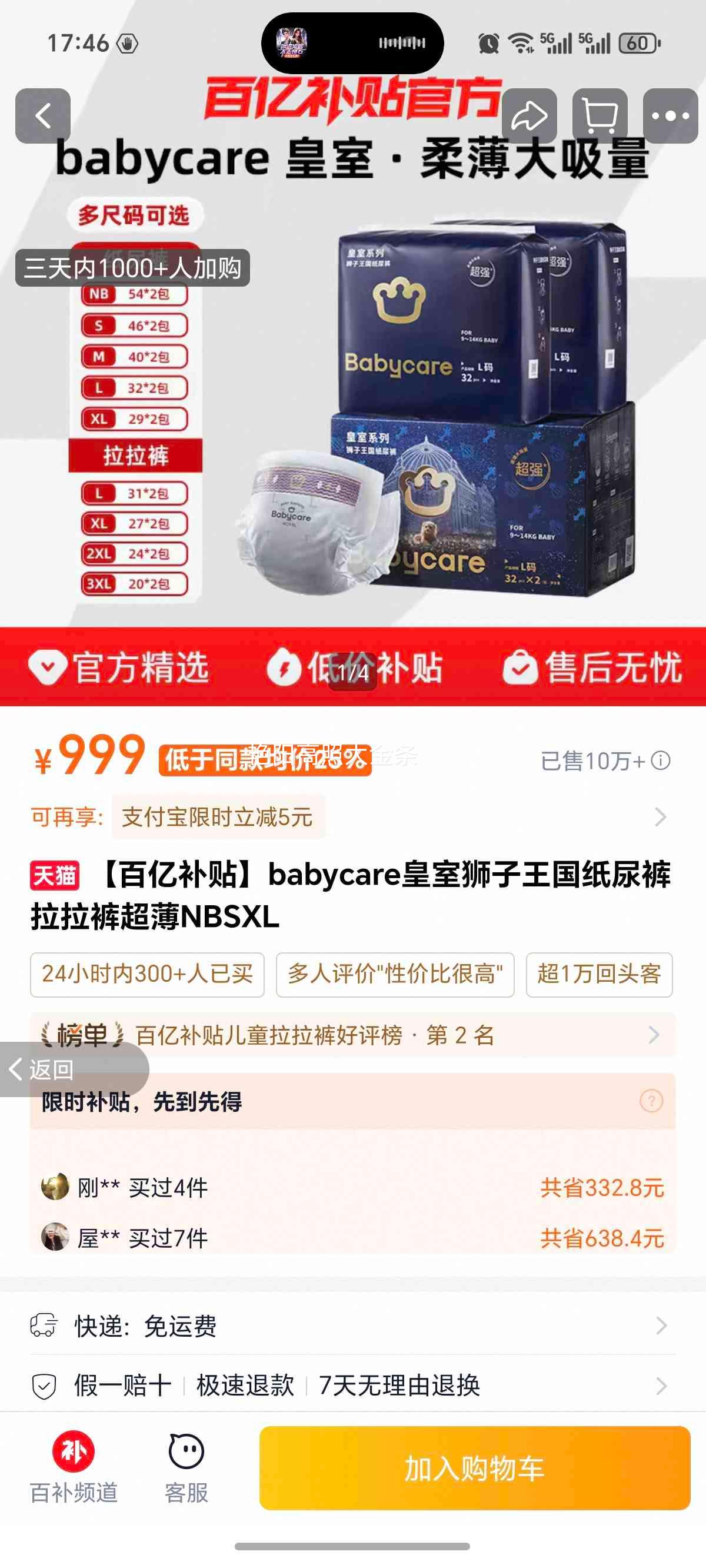 babycare ����ʨ������ NB�� ֽ��� 108Ƭ�Ż�֤��