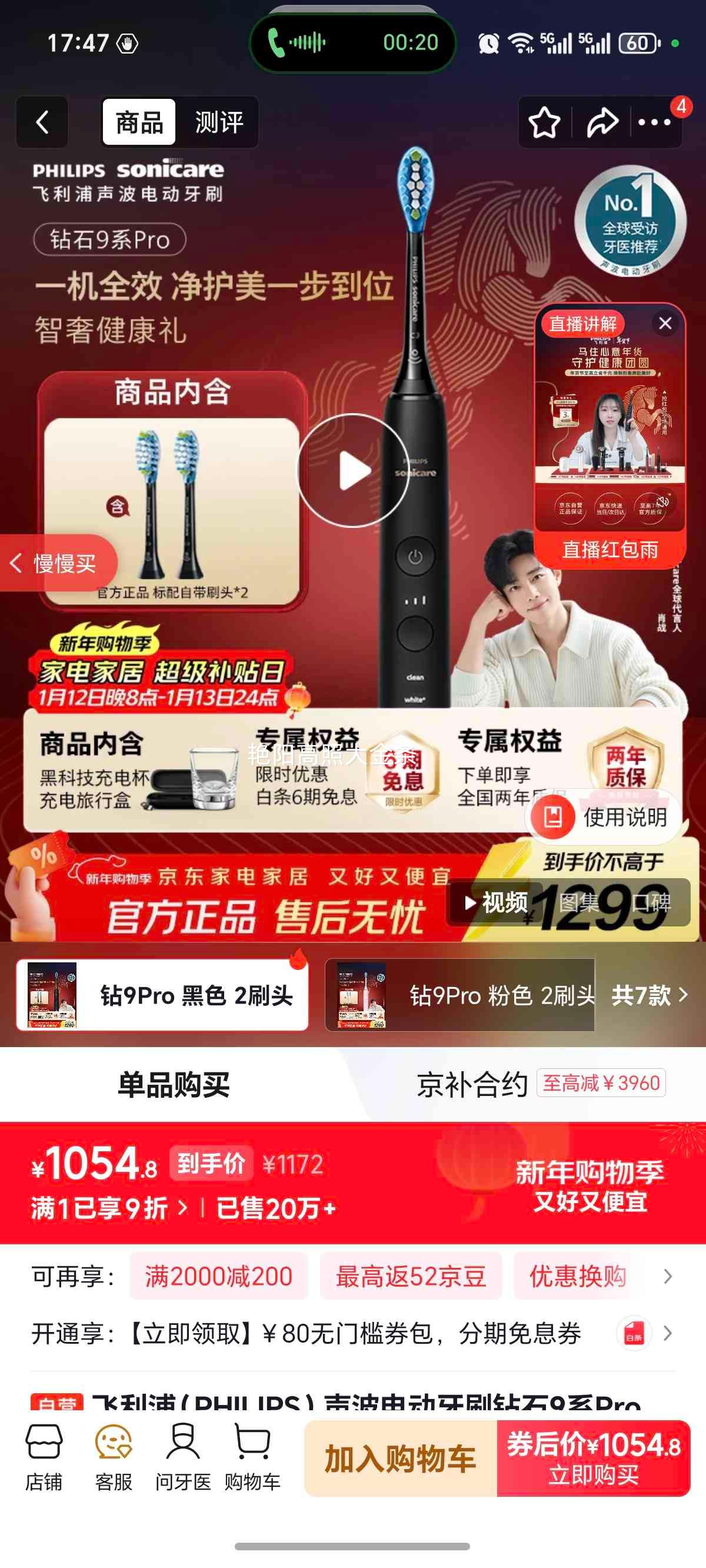 ������ �����綯��ˢ��ʯ9ϵPro HX9912/77�� ������к� ���¿� �����ѡ�Ż�֤��