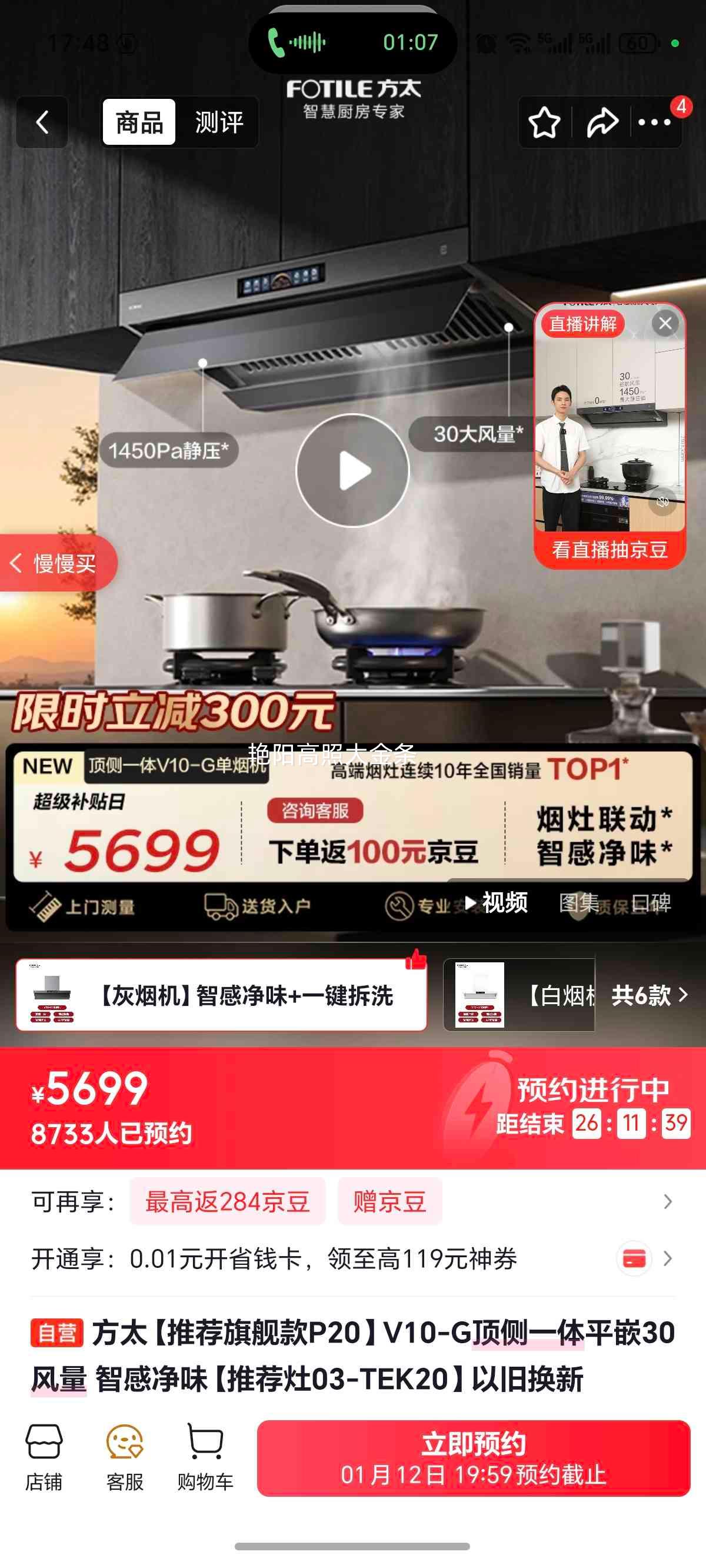 ��̫ V10-G ���̻� 30�����Ż�֤��