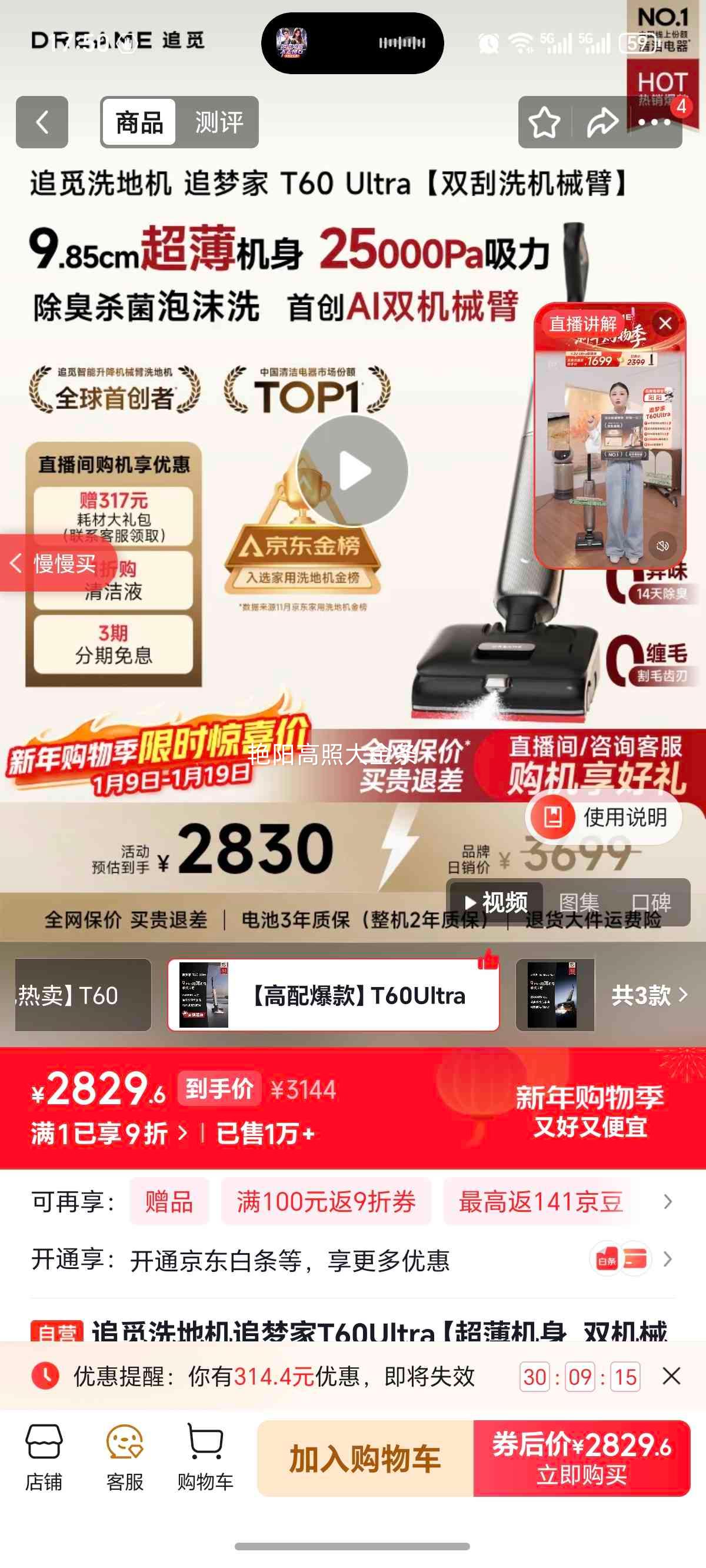 DREAME ׷�� T60Ultra ϴ�ػ� ����ϴһ����Ż�֤��