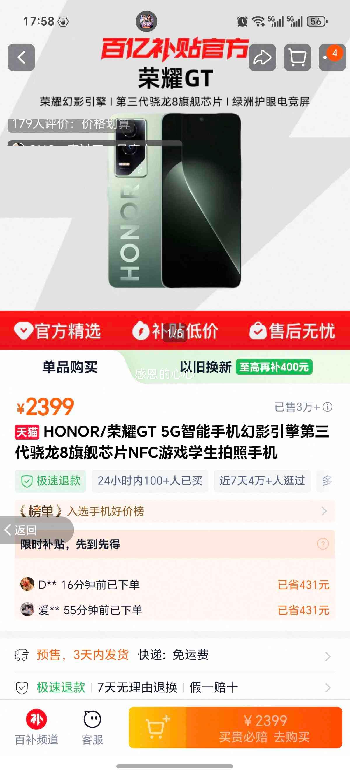 ��ҫ GT �ֻ� ������ 12+512G�Ż�֤��