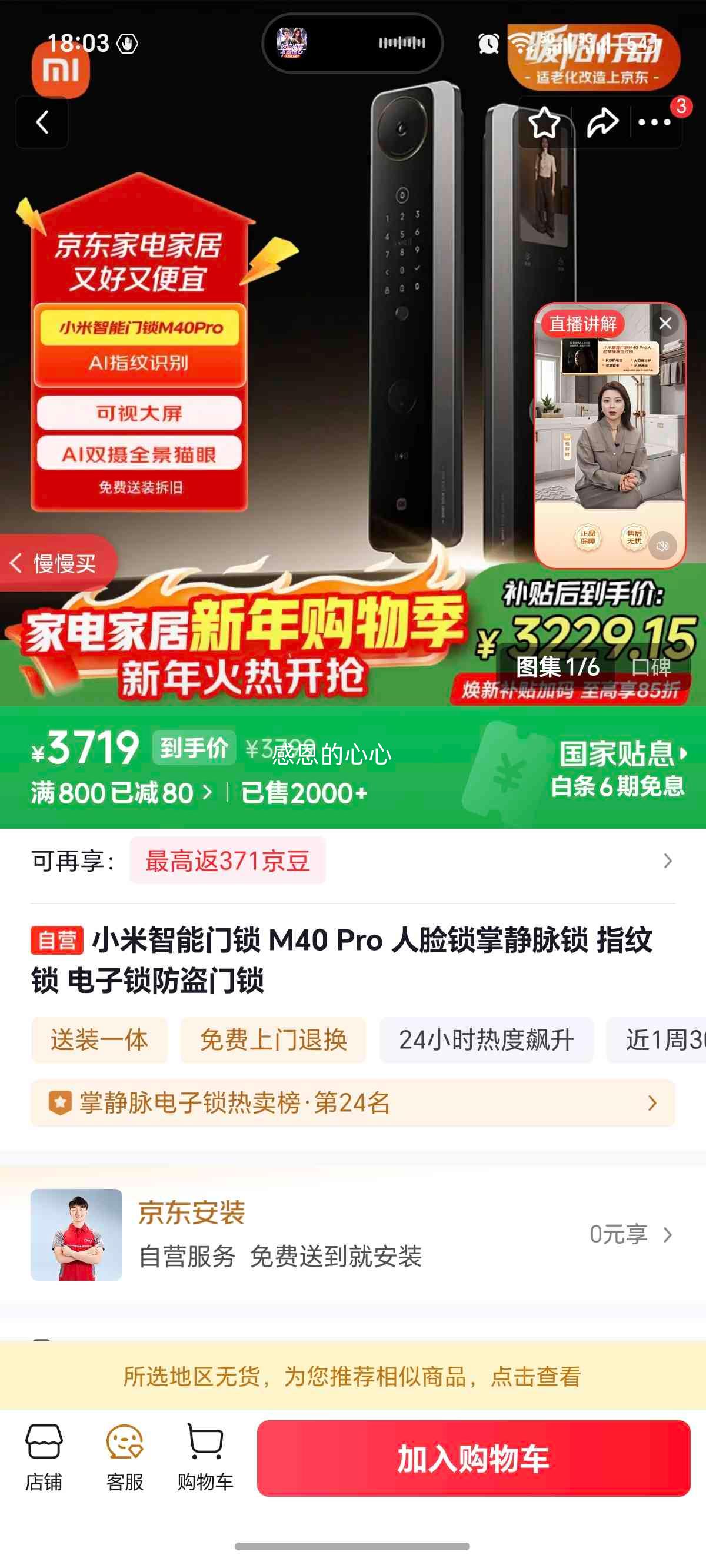 С�� M40 Pro ���� ͬ�� �����Ż�֤��