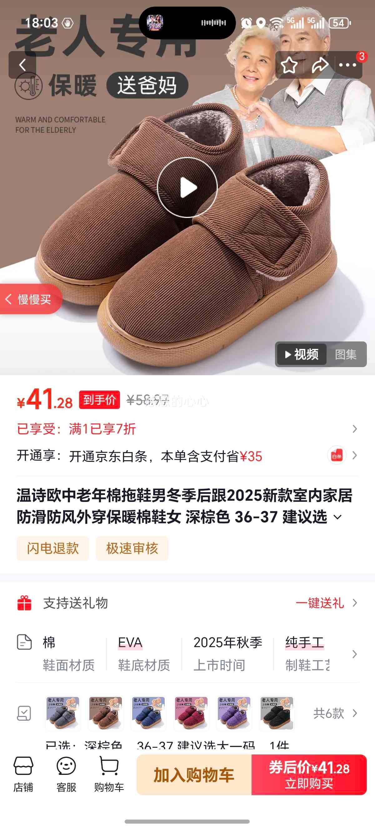 ��ʫŷ ����������Ь�ж������ 2025�¿� ����ɫ 36-37 ����ѡ��һ���Ż�֤��