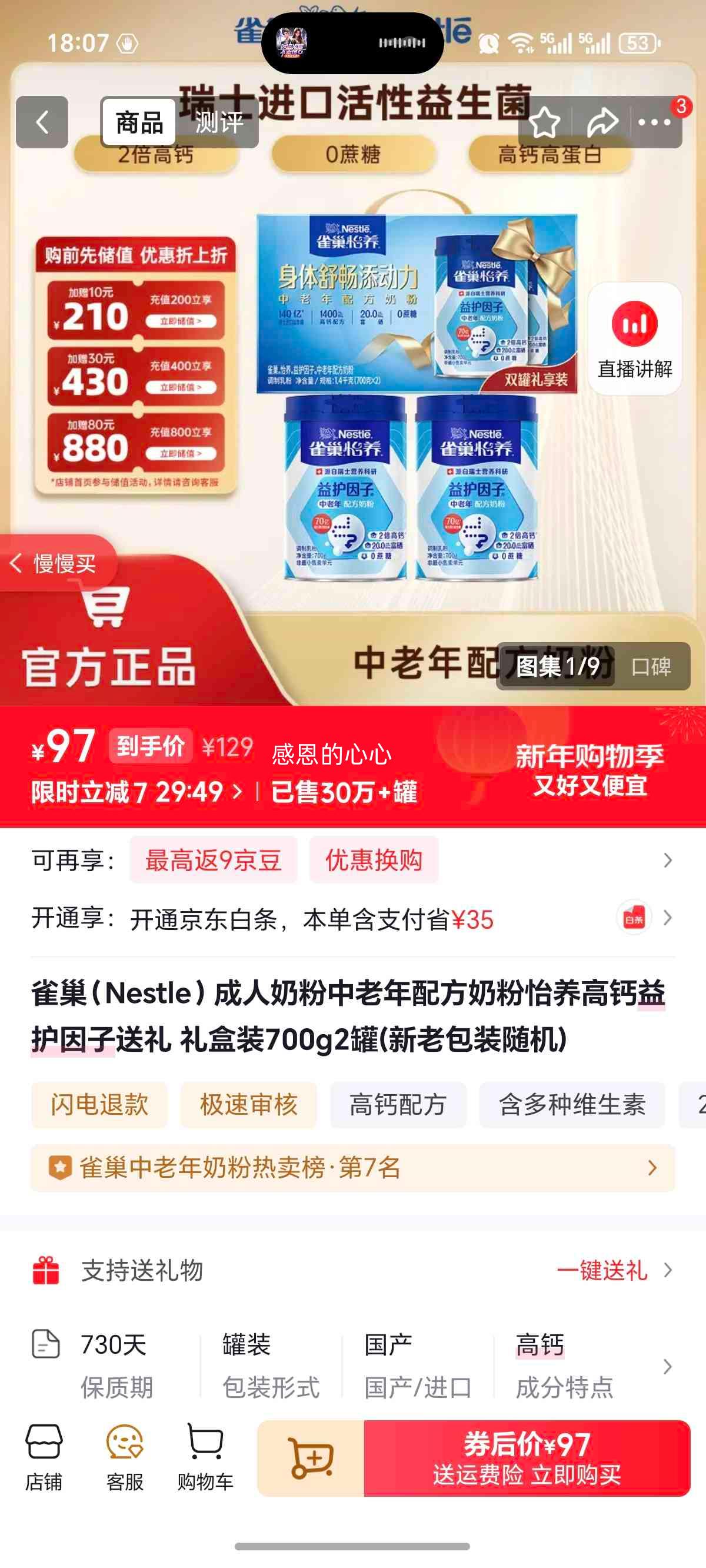 ȸ�� �����߸��滤���ӳ����̷� �������䷽ 700g��2�� ���װ�Ż�֤��