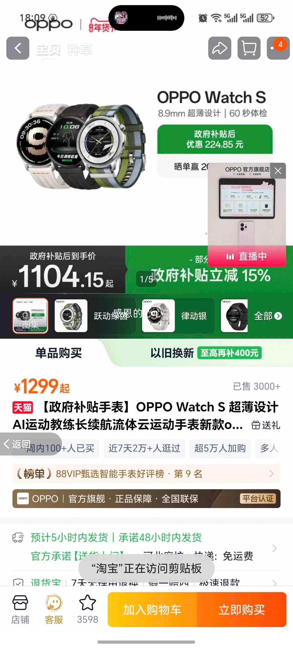 OPPO Watch S �����ֱ� �ɶ����Ż�֤��