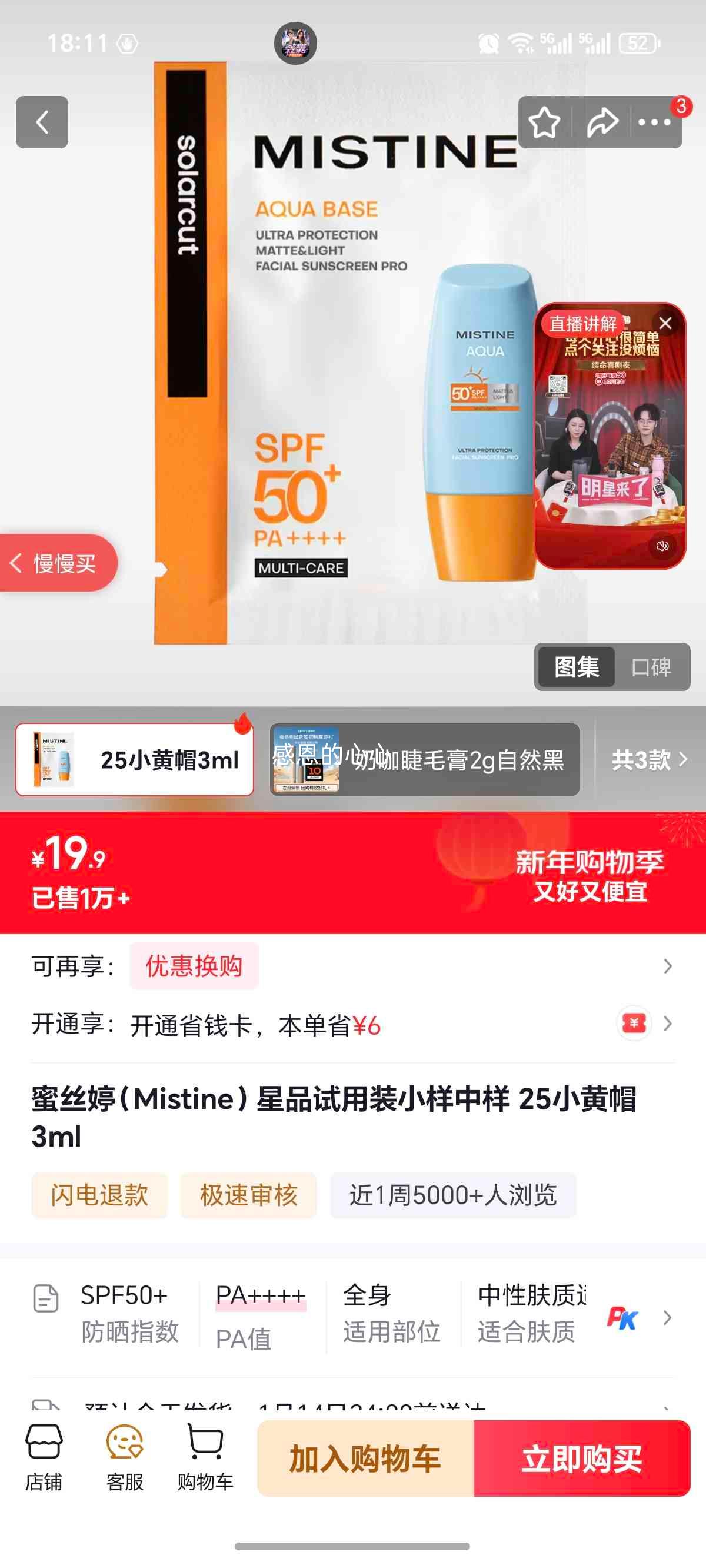 ��˿�� 25С��ñ��ɹ˪ ����װ 3ml ͬ�������Ż�֤��