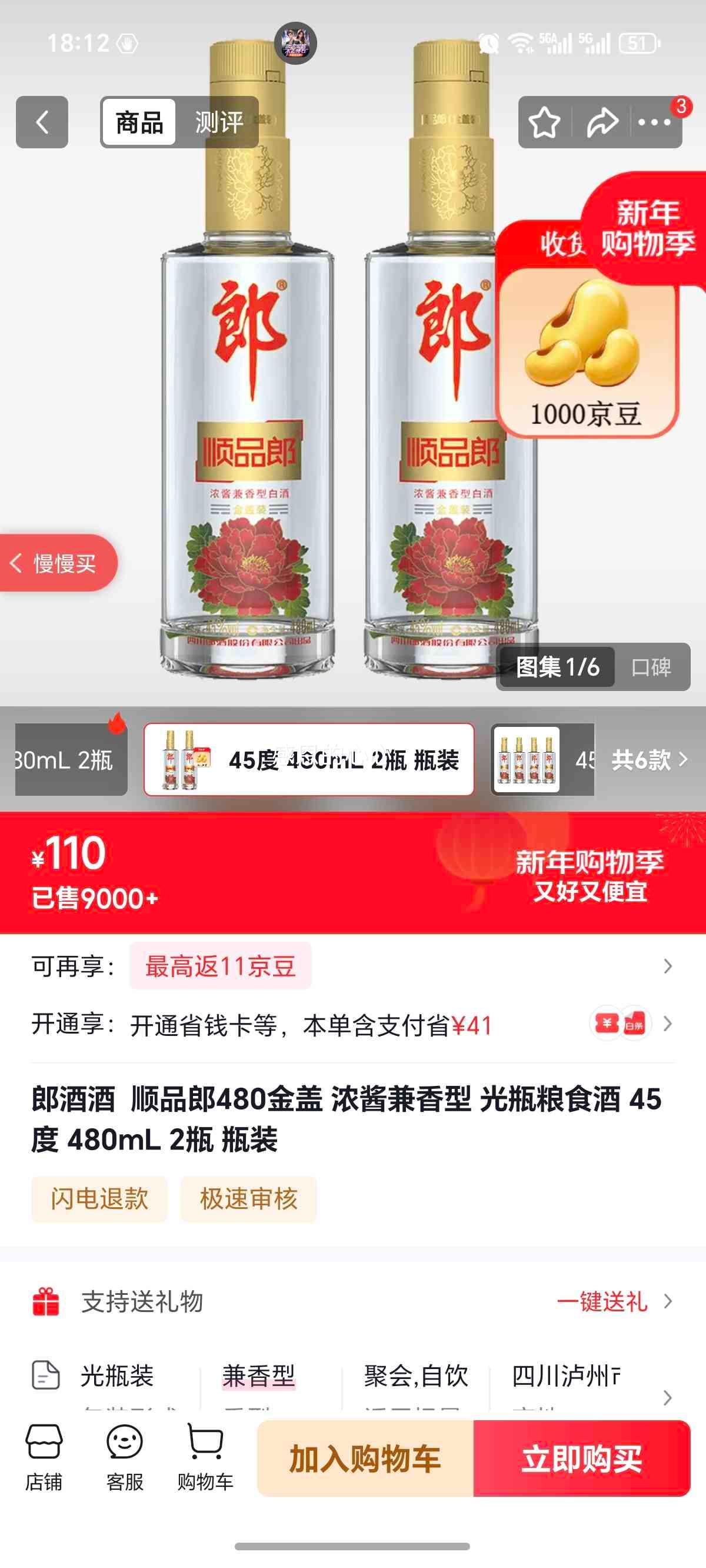 �ɾ� ˳Ʒ��480��� Ũ�������� ��ƿ��ʳ�� 45�� 480mL 2ƿװ�Ż�֤��