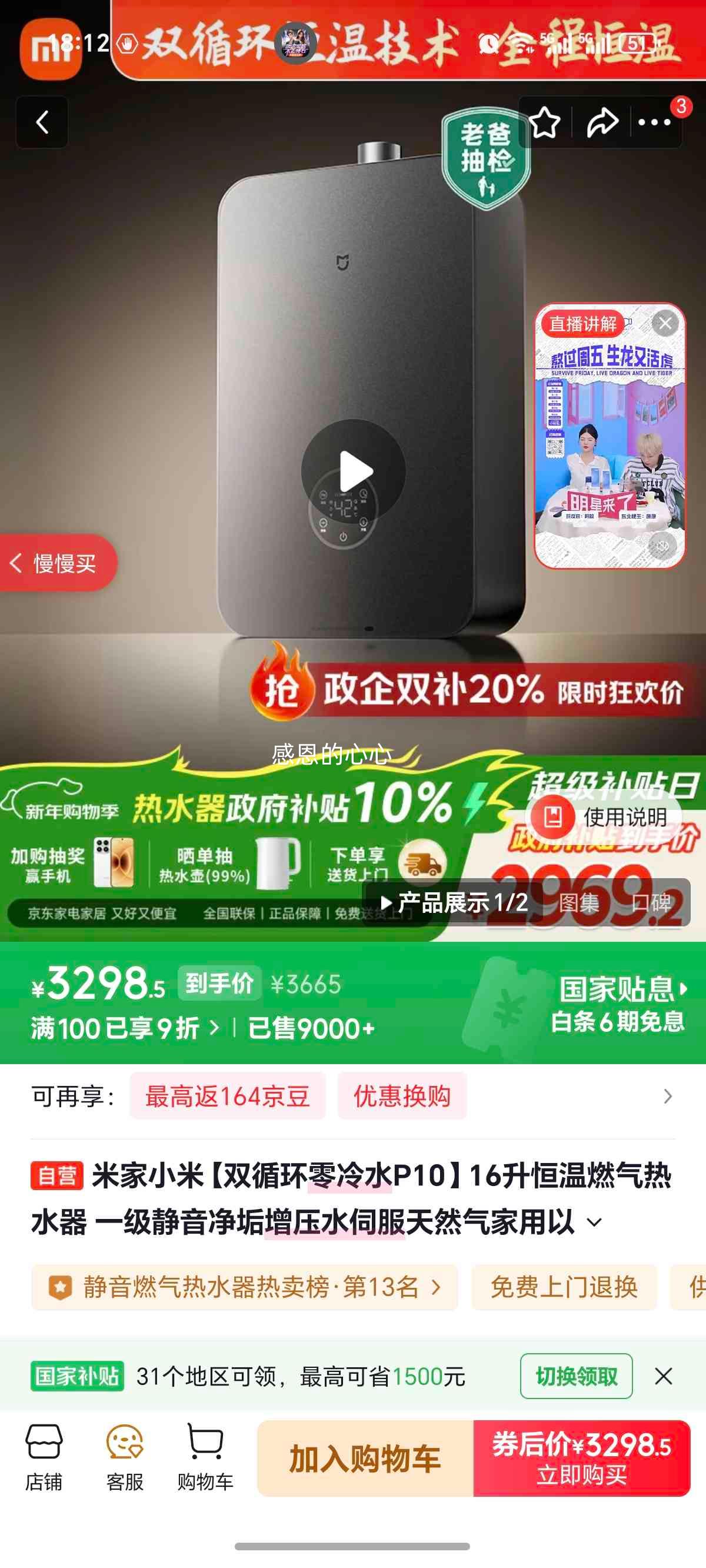 �׼�С�� ˫ѭ������ˮP10 16������ȼ����ˮ�� һ������������ѹˮ�ŷ� ��Ȼ������ MJ06�Ż�֤��