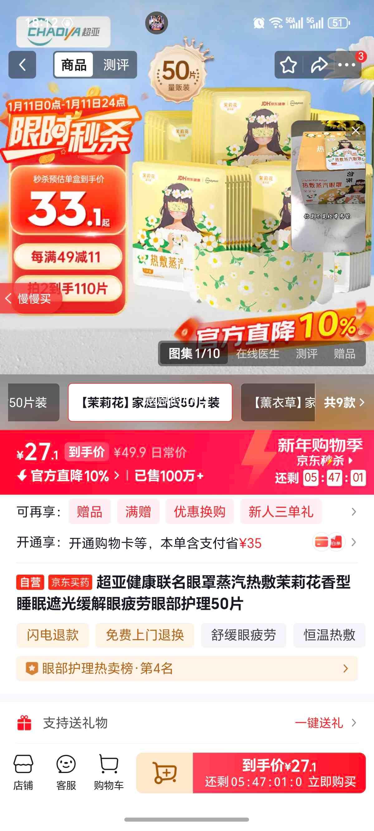 ���ǽ��� �������������ȷ� �������� ˯���ڹ� ������ƣ�� 50Ƭ�Ż�֤��