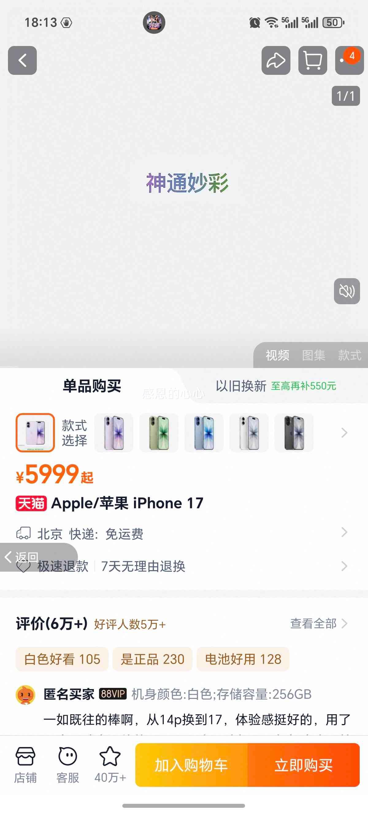 Apple iPhone 17 �ֻ� ˫��˫�� ޹�²���ɫ 256G�Ż�֤��