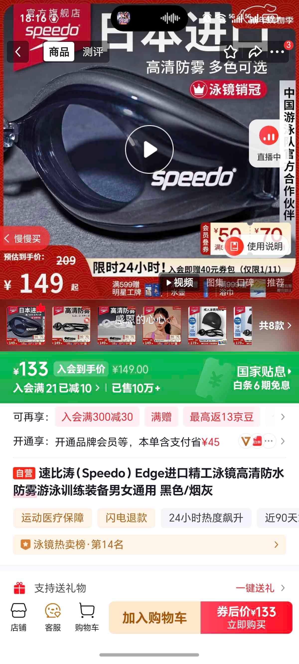 �ٱ��� Edge ���ھ���Ӿ�� �����ˮ���� ��ɫ/�̻� ��Ůͨ���Ż�֤��