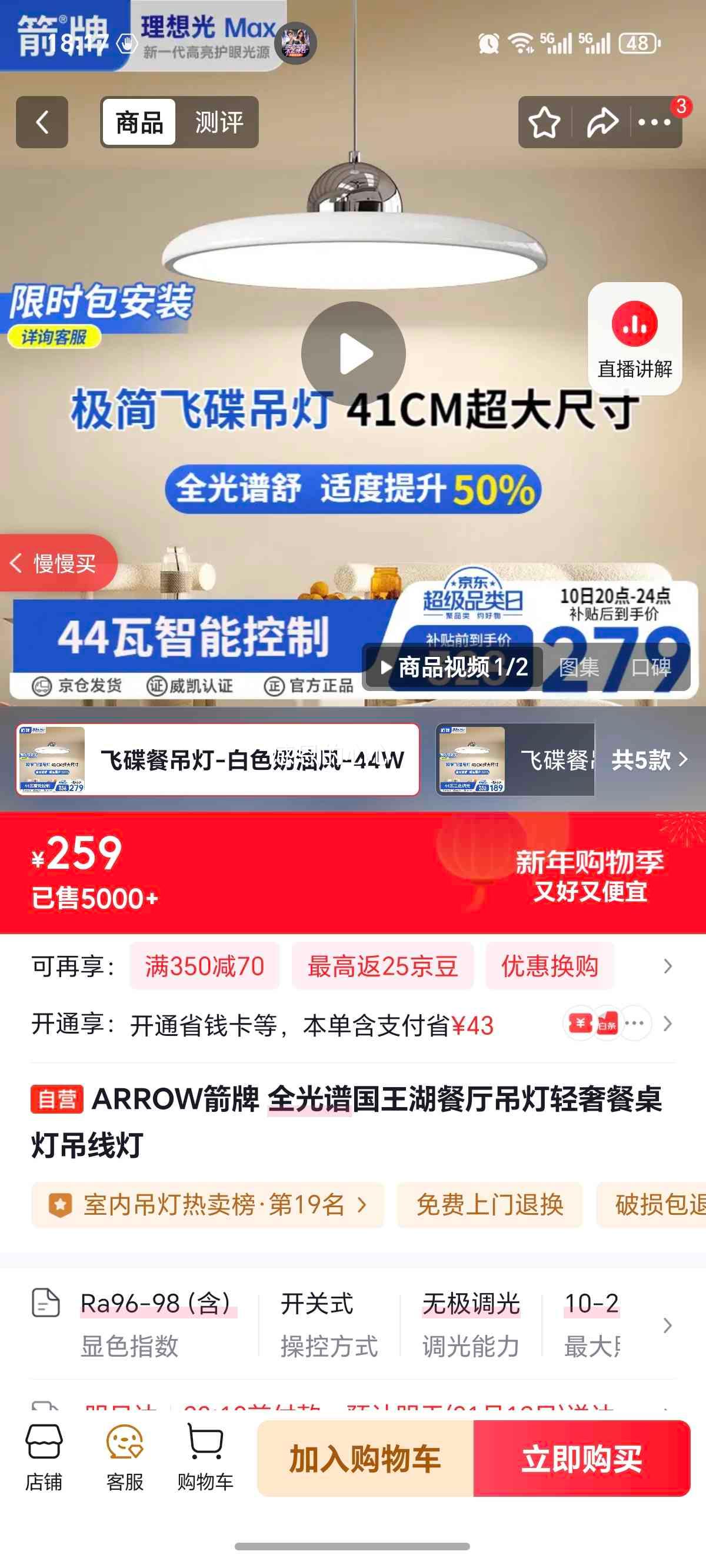 ARROW���� ȫ���׹������������� ���ݲ����� ���ߵ��Ż�֤��