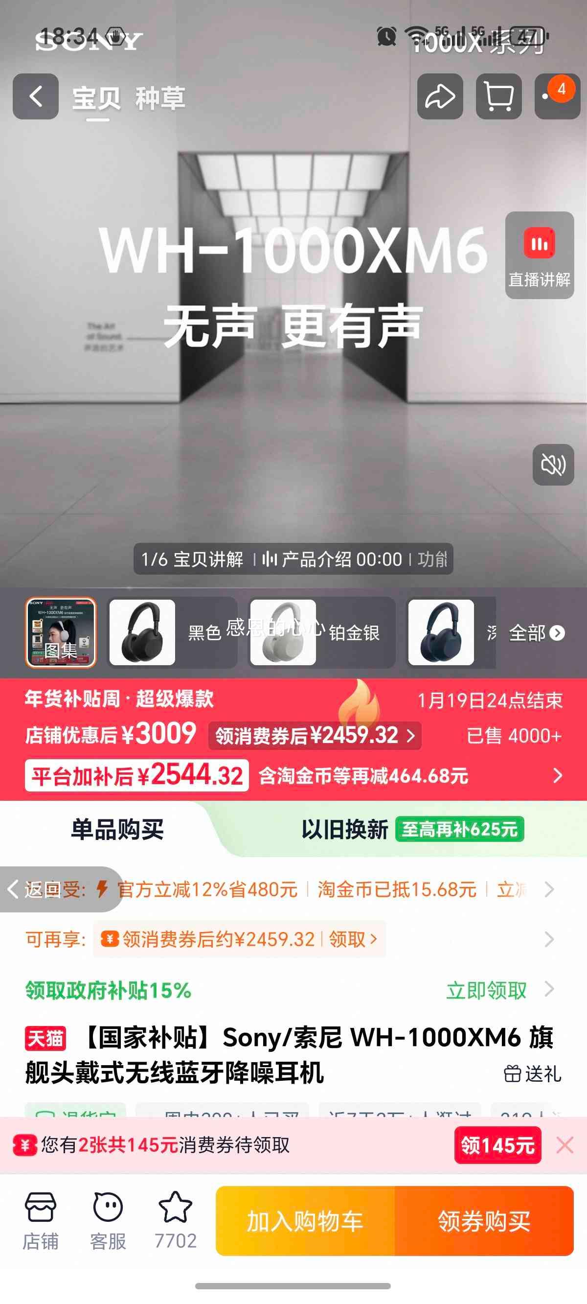 ���� WH-1000XM6 ����ͷ��ʽ���� ��ɫ�Ż�֤��