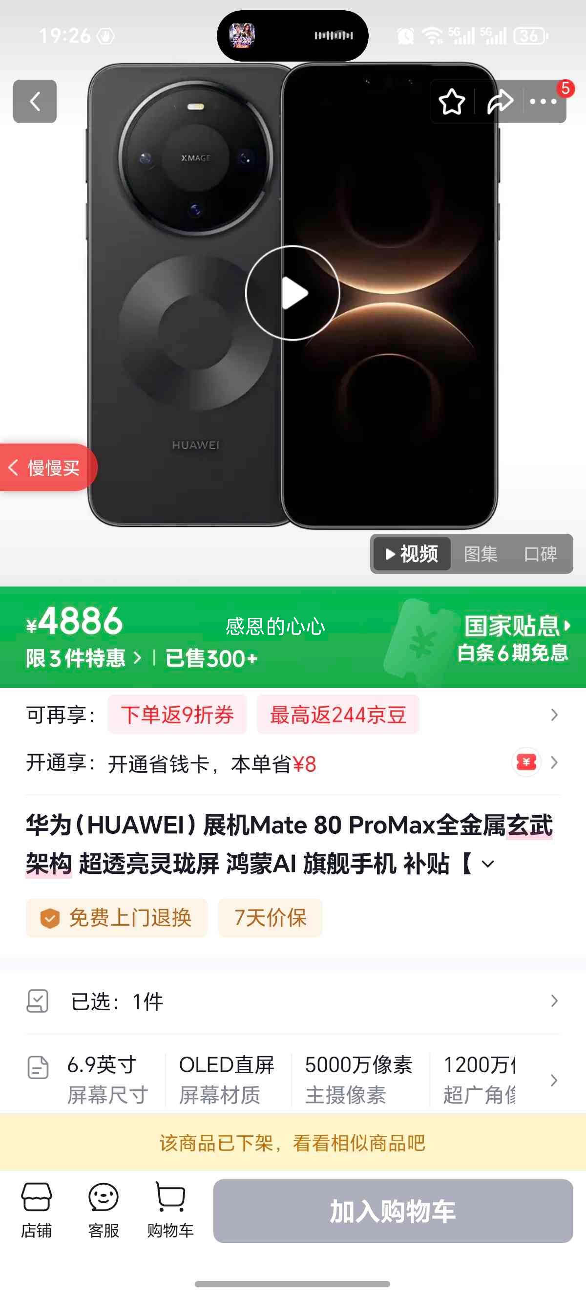 ��Ϊ Mate 80 ProMax 12GB+512GB ��ʯ�� ȫ��������ܹ� ����AI �콢�ֻ��Ż�֤��