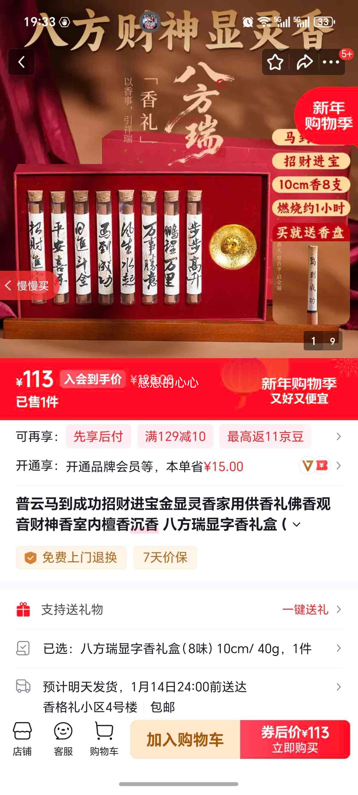 ���� �˷������������ 8ζ 10cm/40g ���ù�����������������̴������Ż�֤��