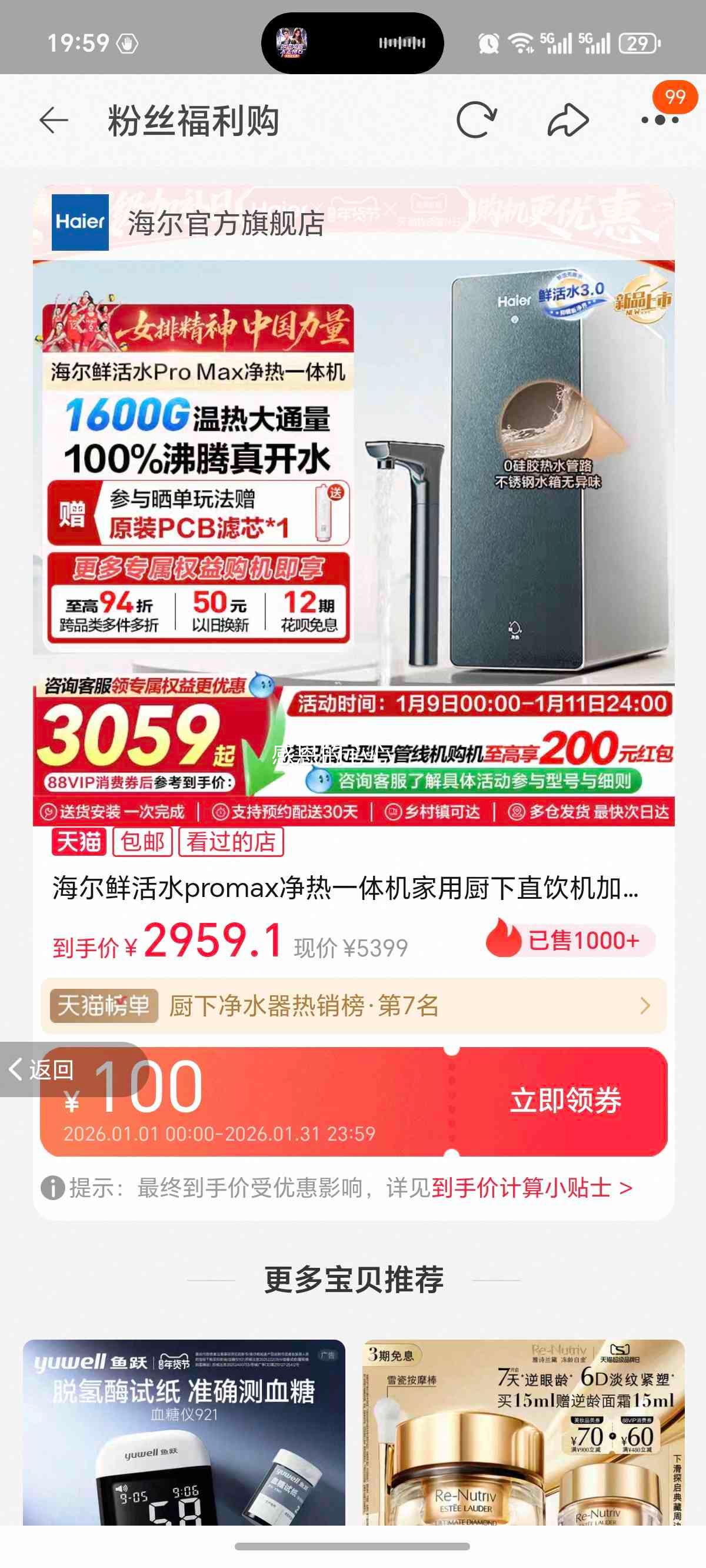 ���� �ʻ�ˮProMax ����һ��� 10H07 ���ó���ֱ�����ȼ��Ⱦ�ˮ���Ż�֤��