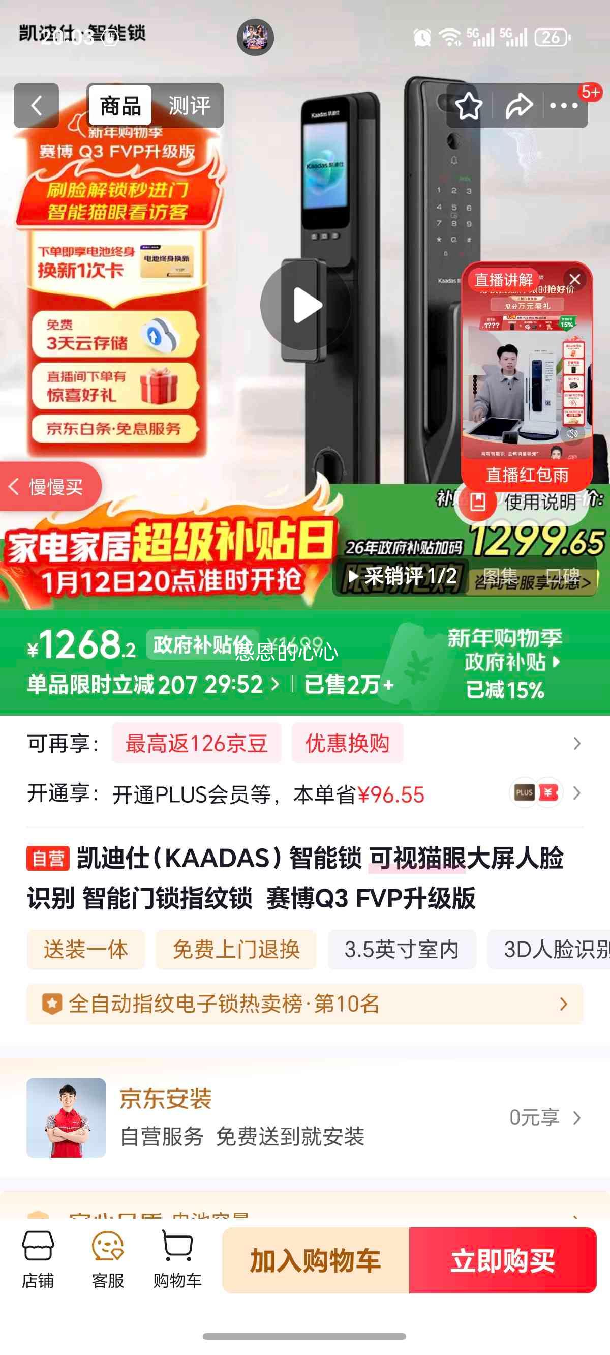 ������ ����Q3 FVP������ ������ ����ʶ�� ָ���� ����è�۴����Ż�֤��