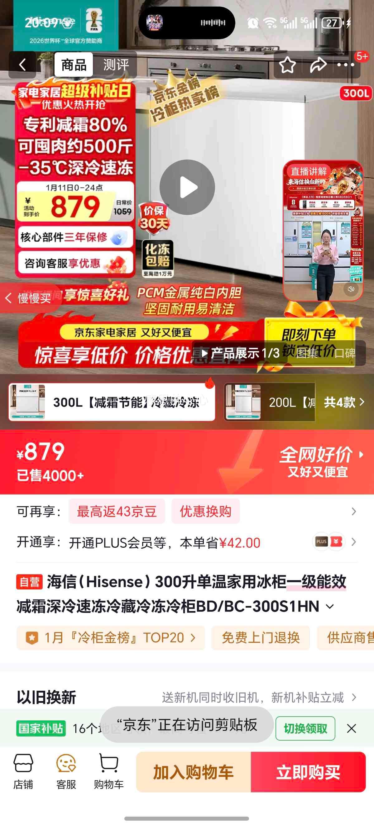 ���� BD/BC-300S1HNKQD 300�����±��� һ����Ч��˪�����ٶ�����䶳����Ż�֤��