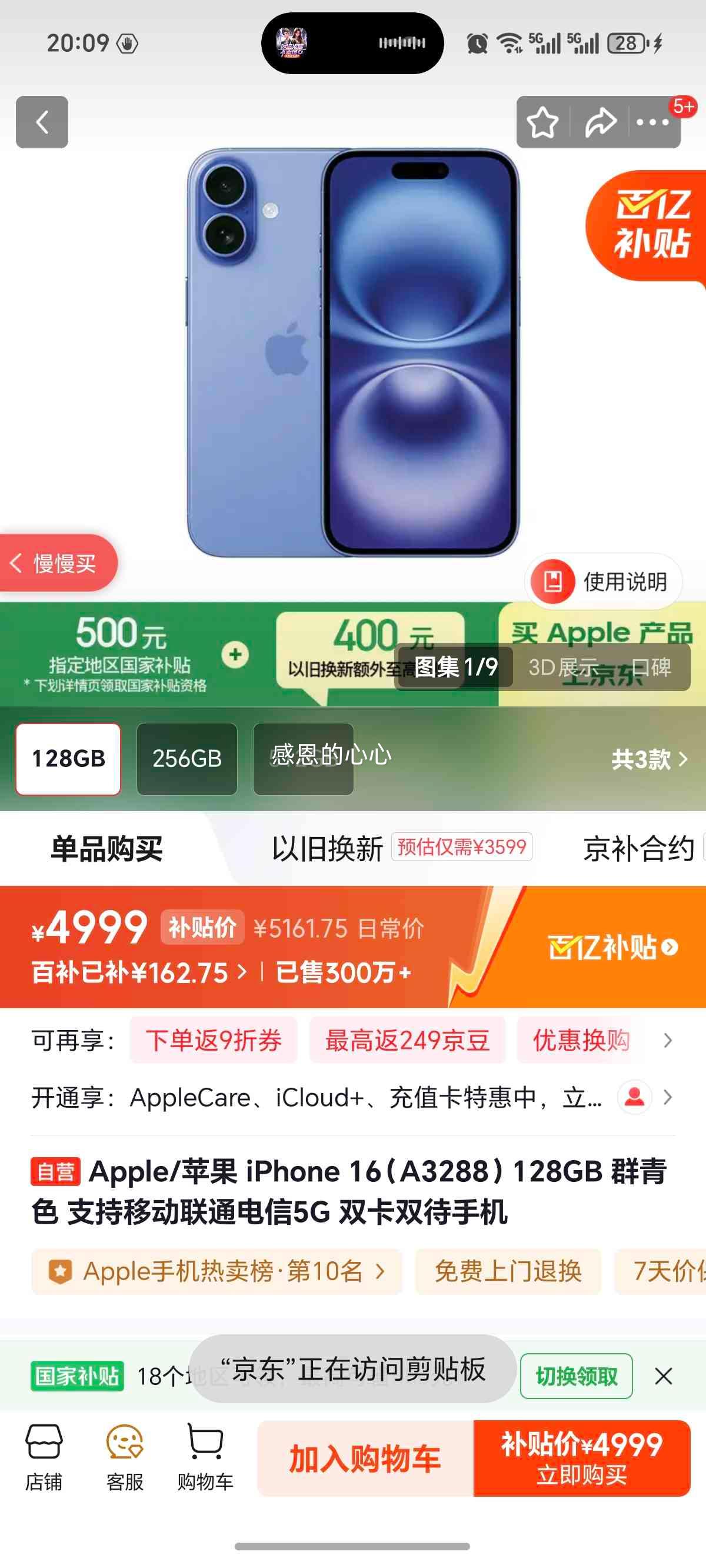 Apple iPhone 16 �ֻ� Ⱥ��ɫ 128G ˫��˫���Ż�֤��