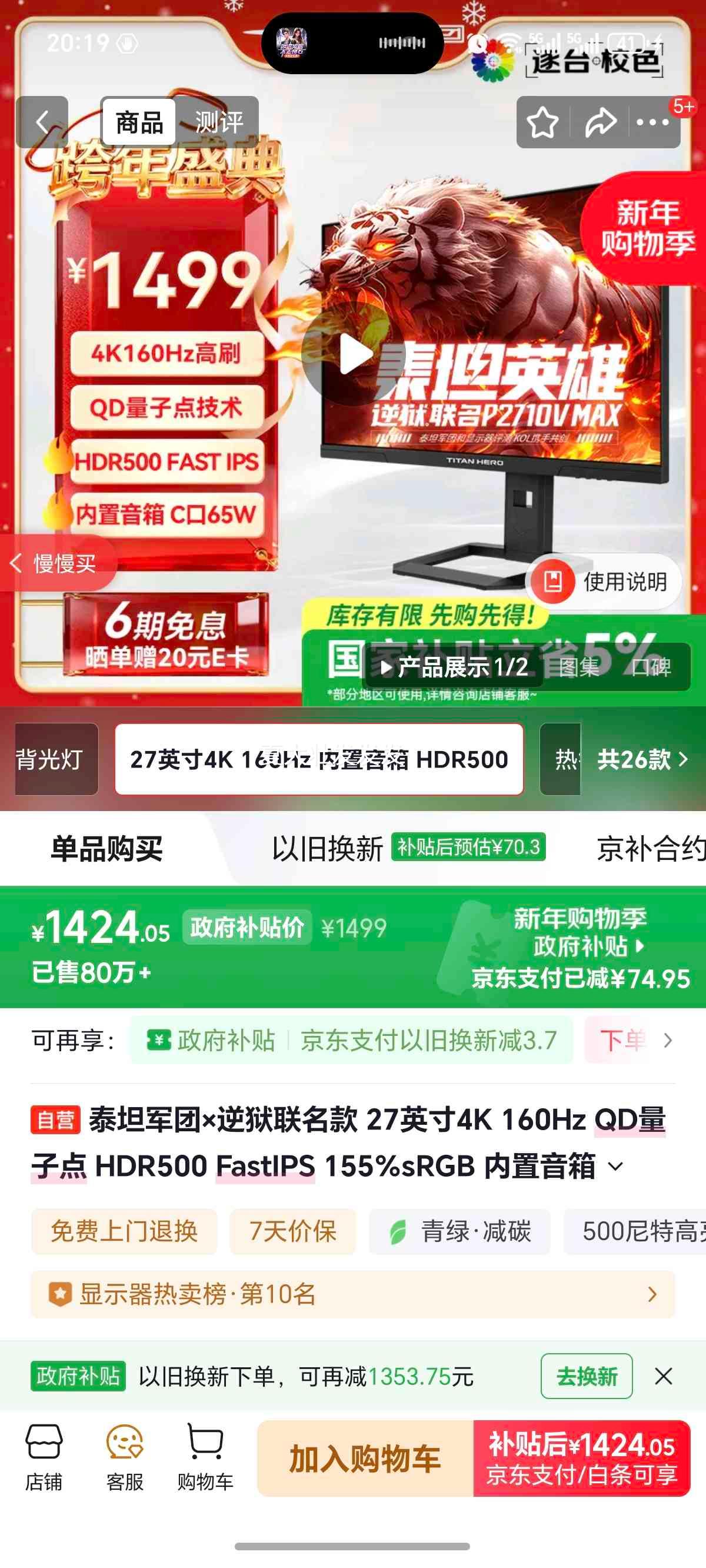 ̩̹���� ���������� P2710V MAX 27Ӣ��4K 160Hz QD���ӵ� HDR500 FastIPS 155%sRGB ��������羺��ʾ���Ż�֤��