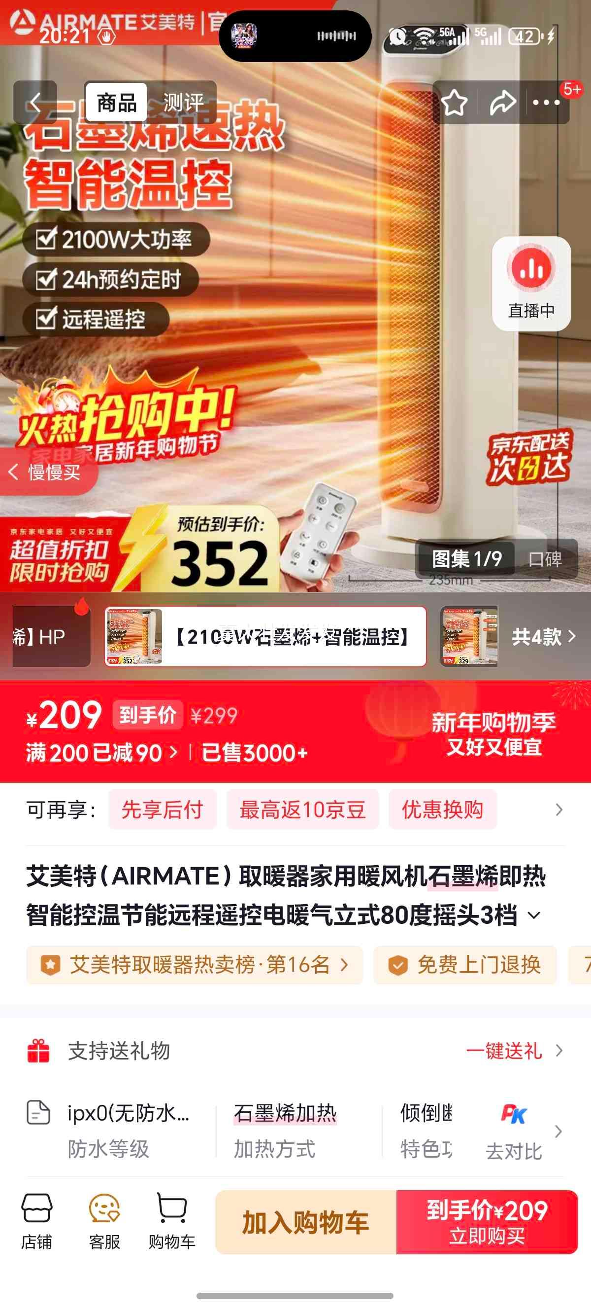 ������ HP21-R27 ȡů�� ʯīϩ���� ���ܿ��� 2100W Զ��ң�� ��ʽҡͷ �ɲ�ϴ �㵹�ϵ��Ż�֤��