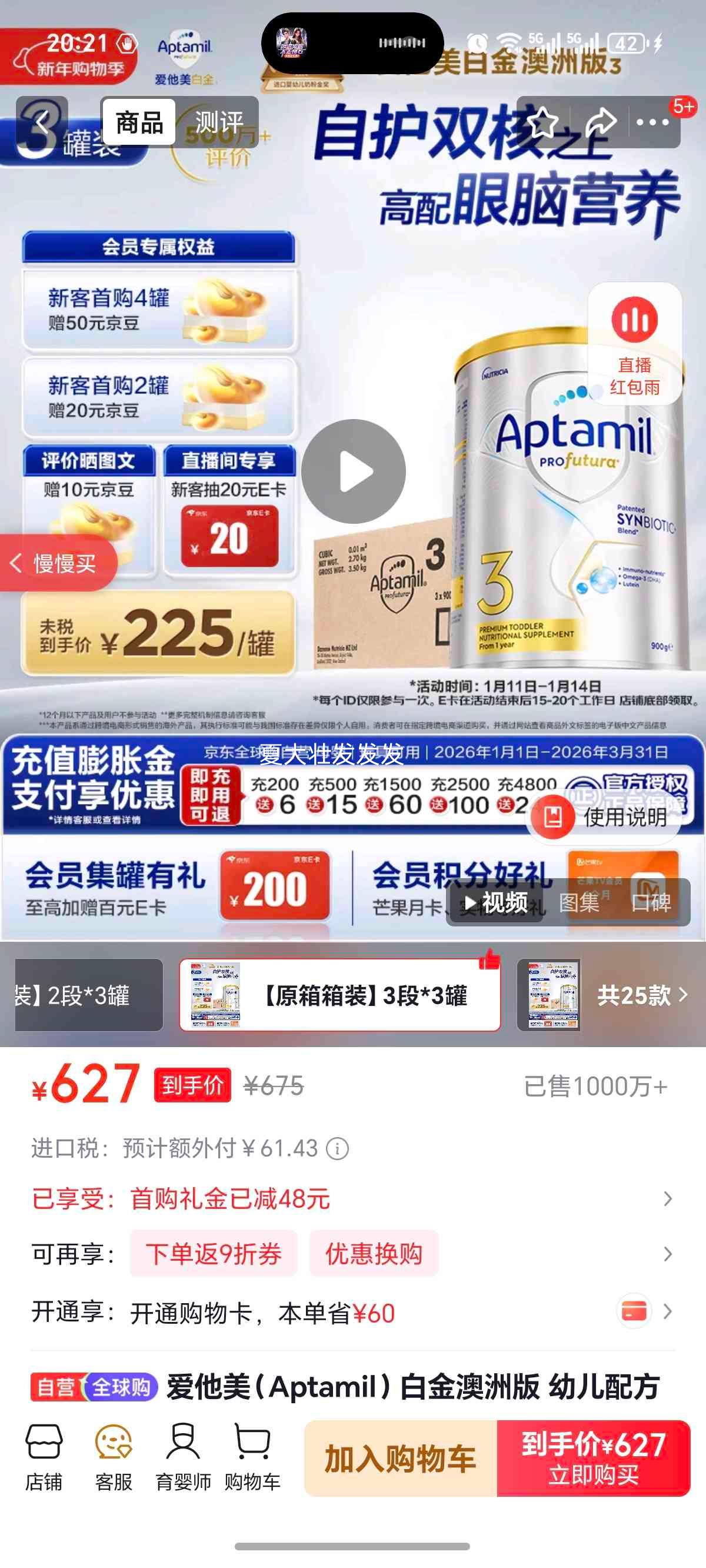 Aptamil ������ ���ް׽�� 3�� Ӥ���̷� 900g 3���Ż�֤��