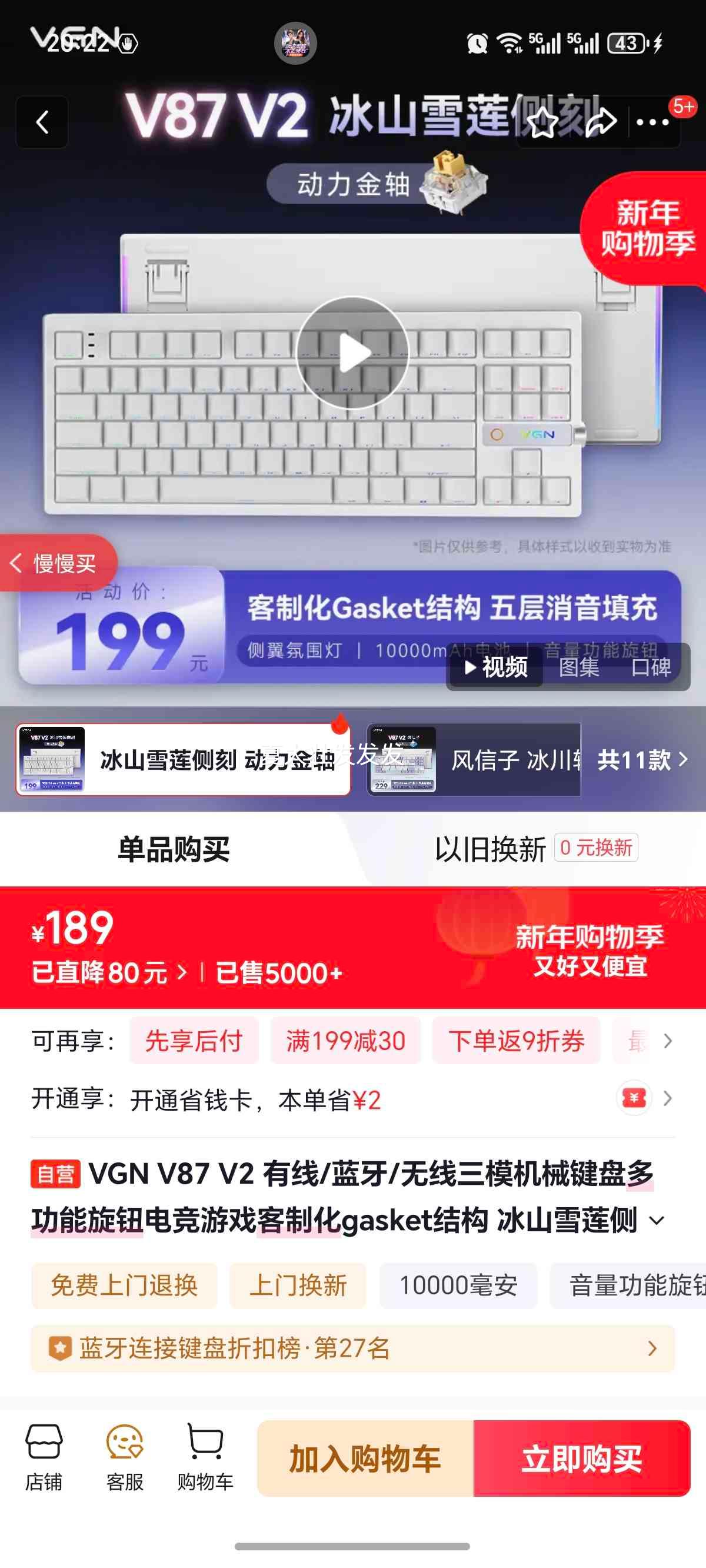 VGN V87 V2 ��ģ��е���� ��ɽѩ����� �������� gasket�ṹ �����������ߵ羺���ƻ��Ż�֤��