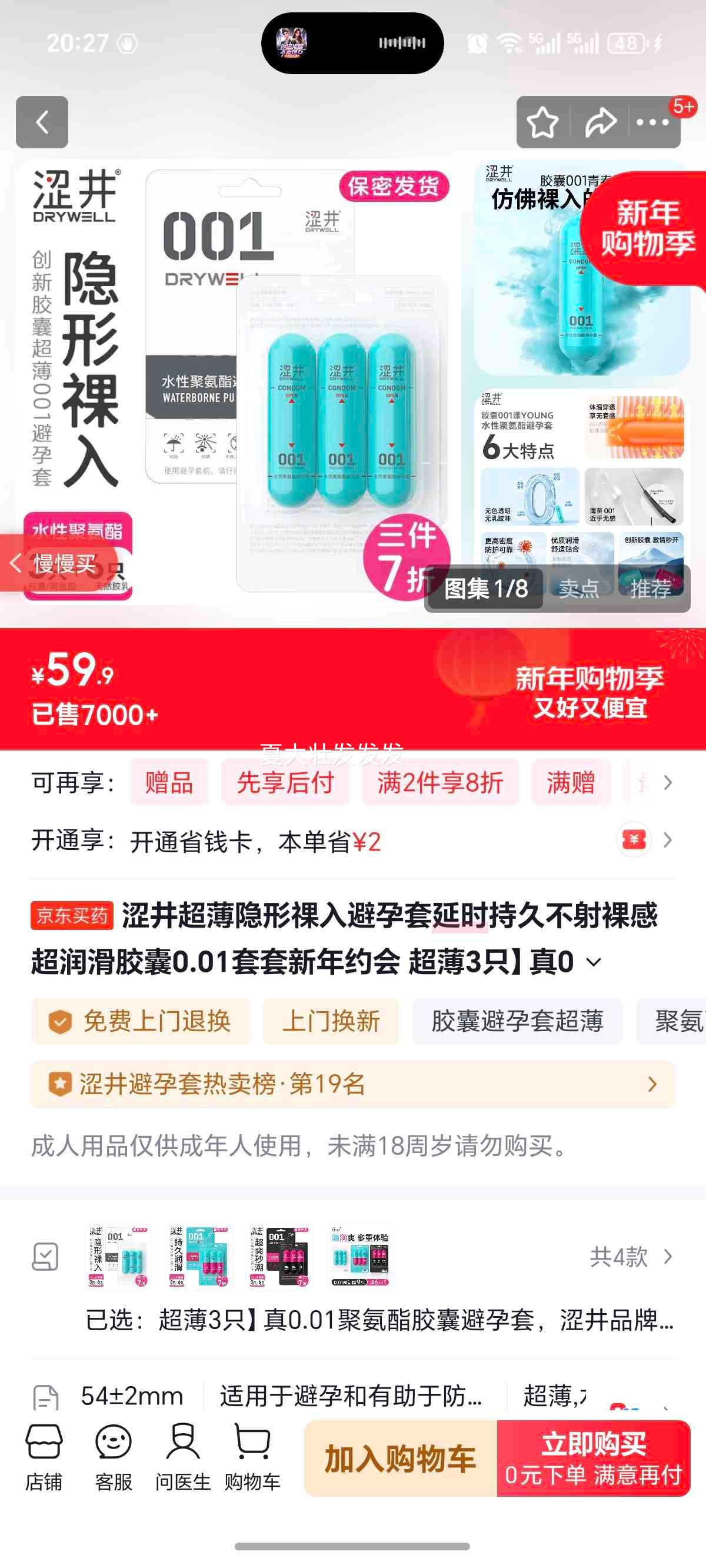 ɬ�� 0.01�۰��������� ���������󻬽��� 3ֻװ ����Լ����Ż�֤��