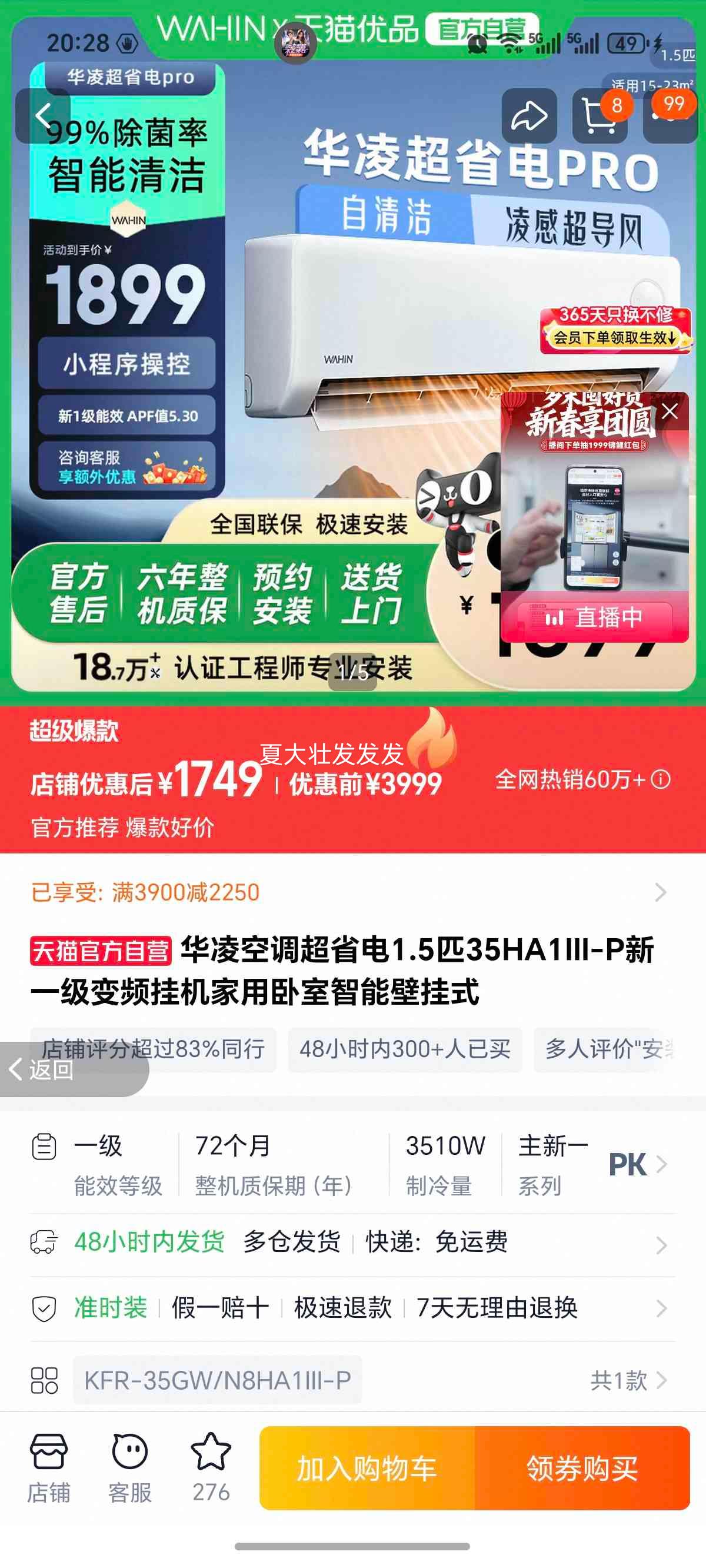 ���� ��ʡ��Pro ��1.5ƥ �һ� KFR-35GW/N8HA1��-P�Ż�֤��