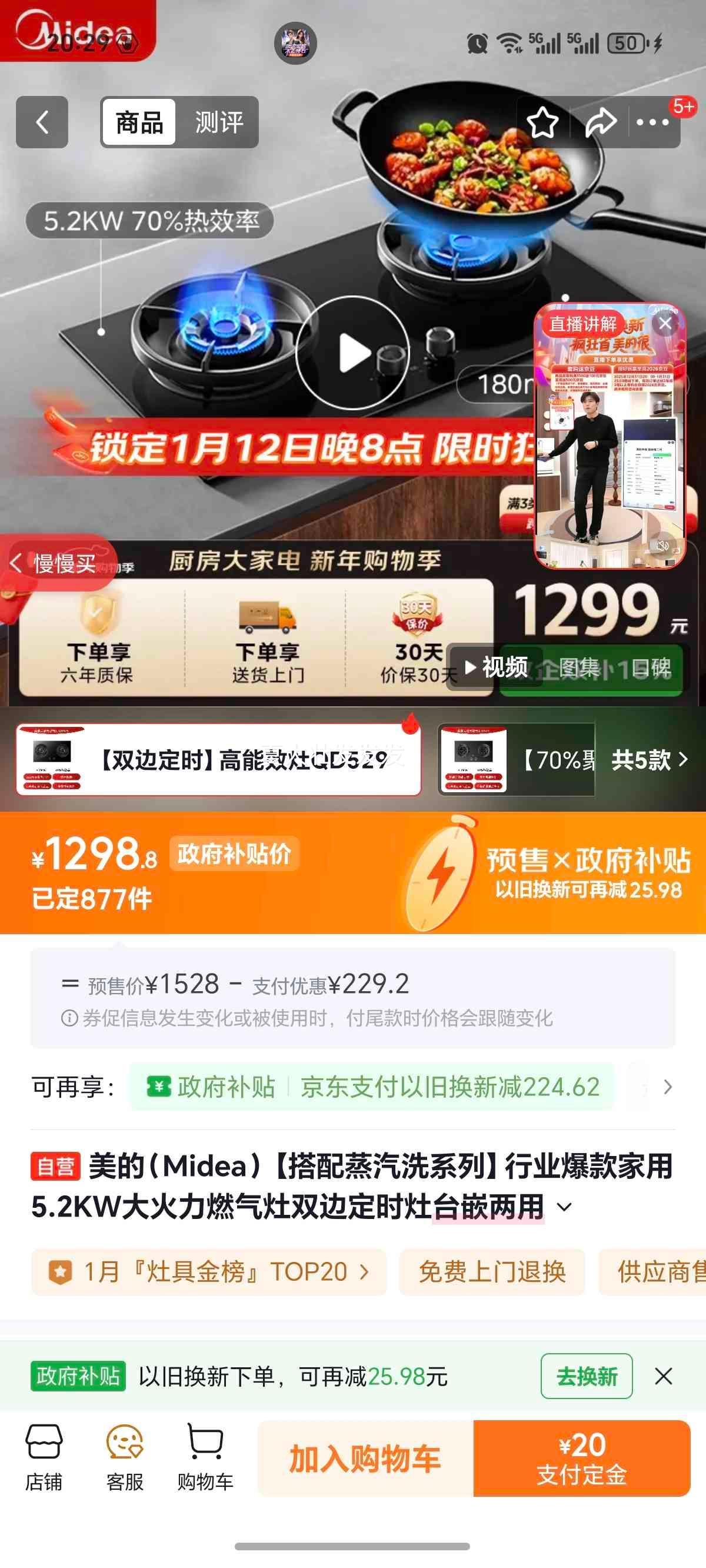 ���� QD529 ��� ��Ȼ���Ż�֤��