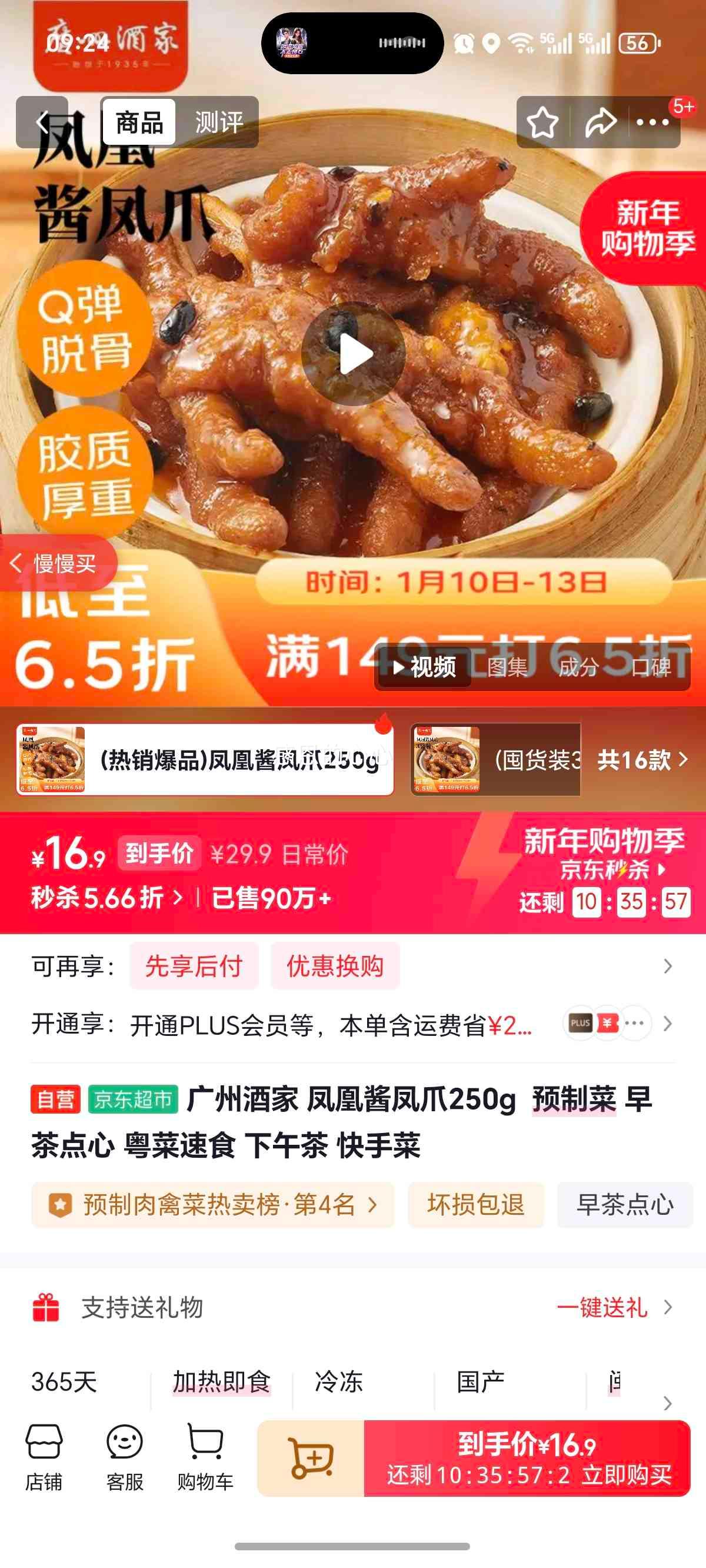 ���ݾƼ� ��˽���צ 250g Ԥ�Ʋ� ������ʳ ������ ����� ���ֲ��Ż�֤��