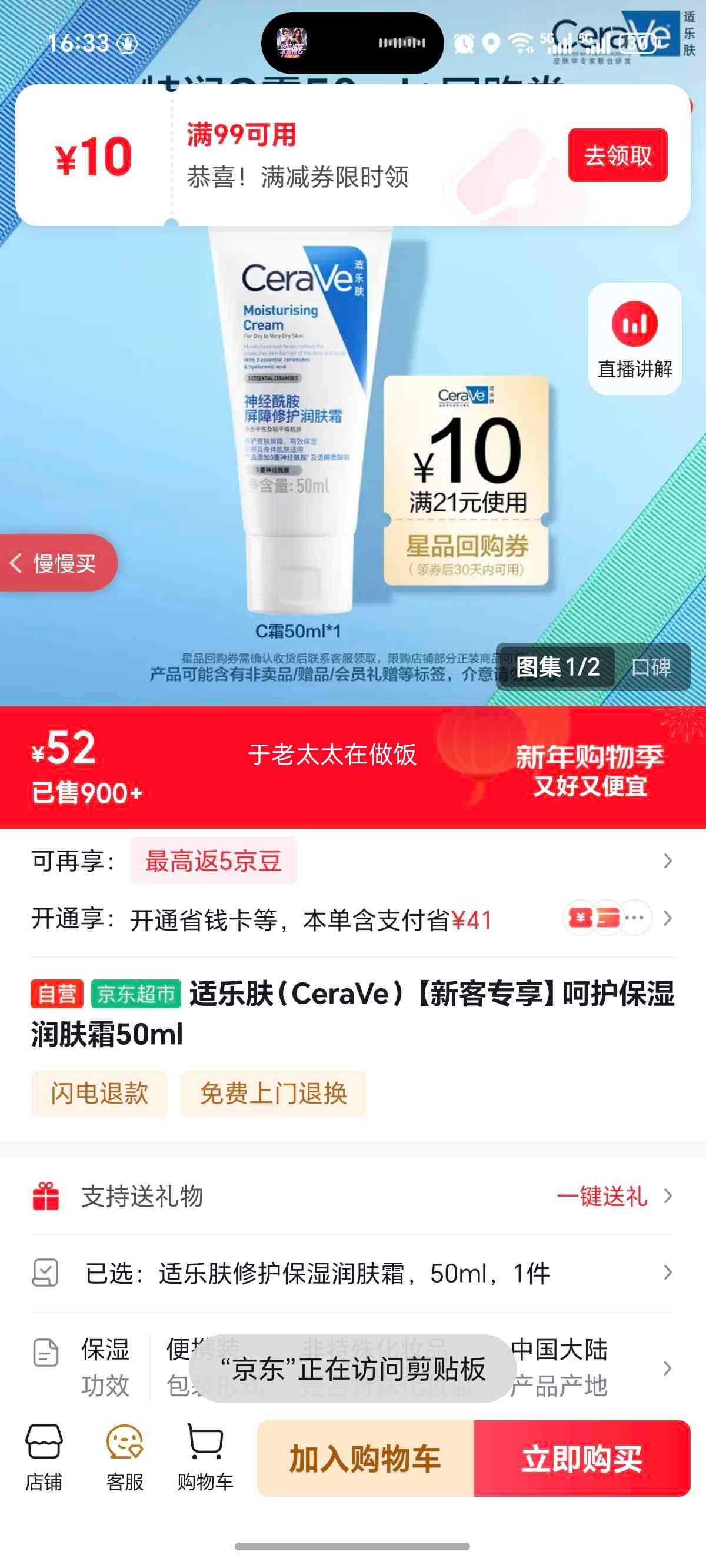 ���ַ� CeraVe �ǻ���ʪ���˪ 50ml �¿�ר���Ż�֤��