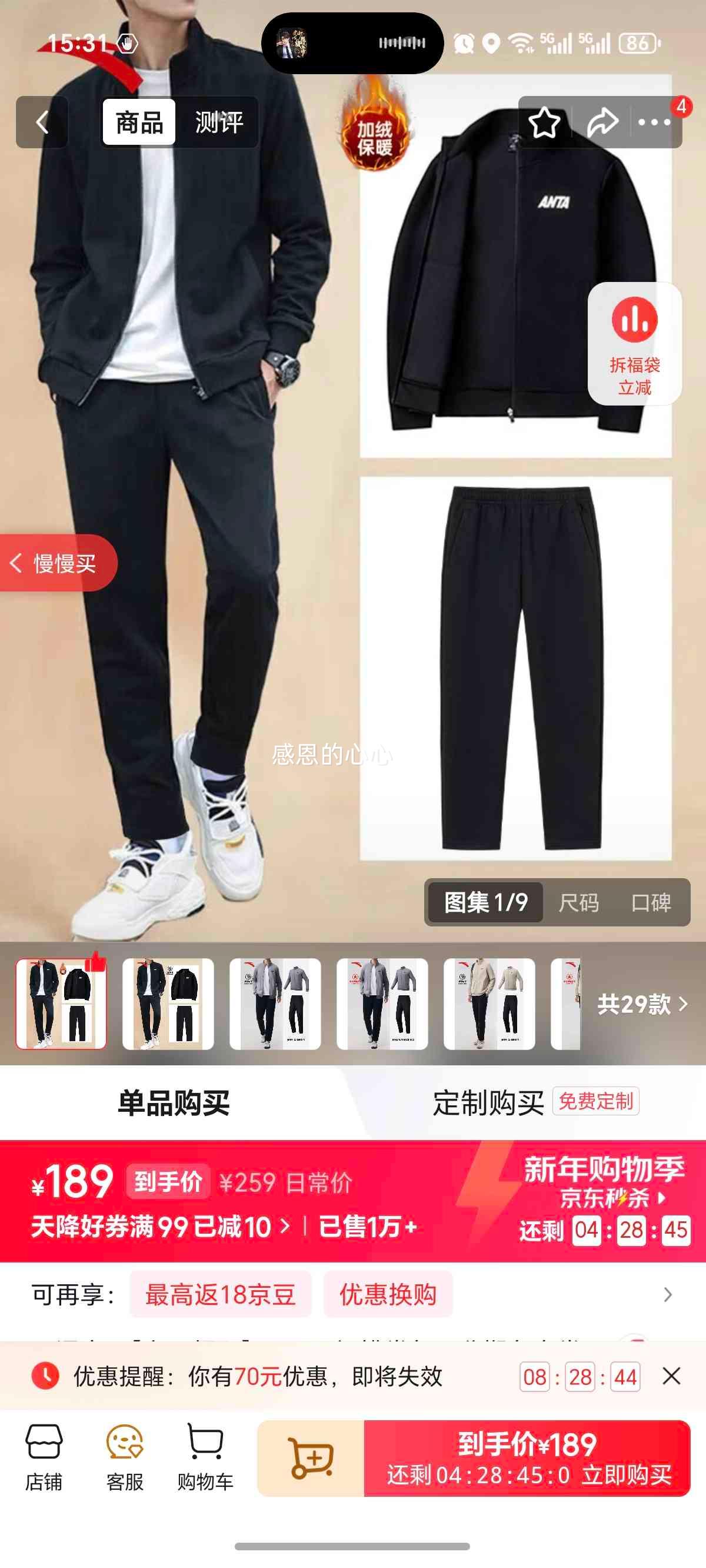 ��̤ �����˶���װ��ʿ������ů���׳��� L (175) �ʺ�130-150�� ��ɫ����+ƽ�ڿ��Ż�֤��