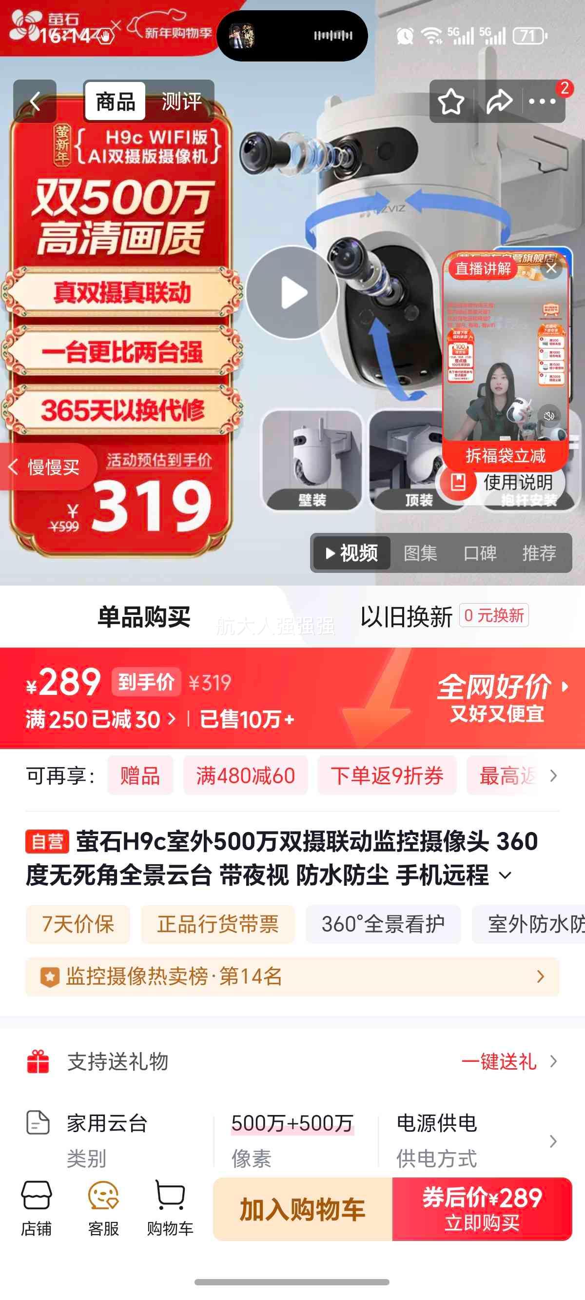 өʯ H9c ����500��˫�������������ͷ 360��ȫ����̨ ҹ�� ��ˮ���� �ֻ�Զ�� �Զ�Ѳ���Ż�֤��