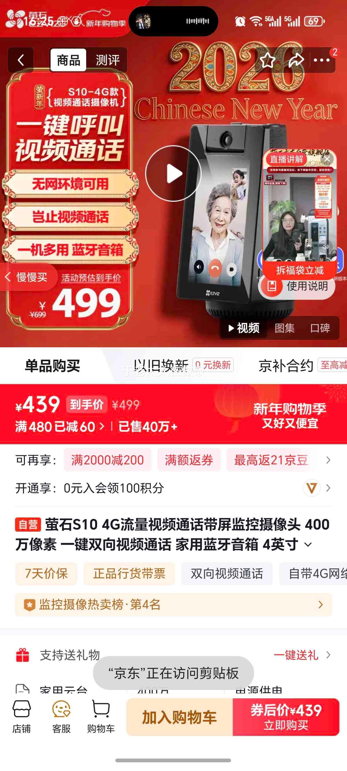 өʯ S10 4G������Ƶͨ�������������ͷ 400������ 4Ӣ�紥���� �������������Ż�֤��