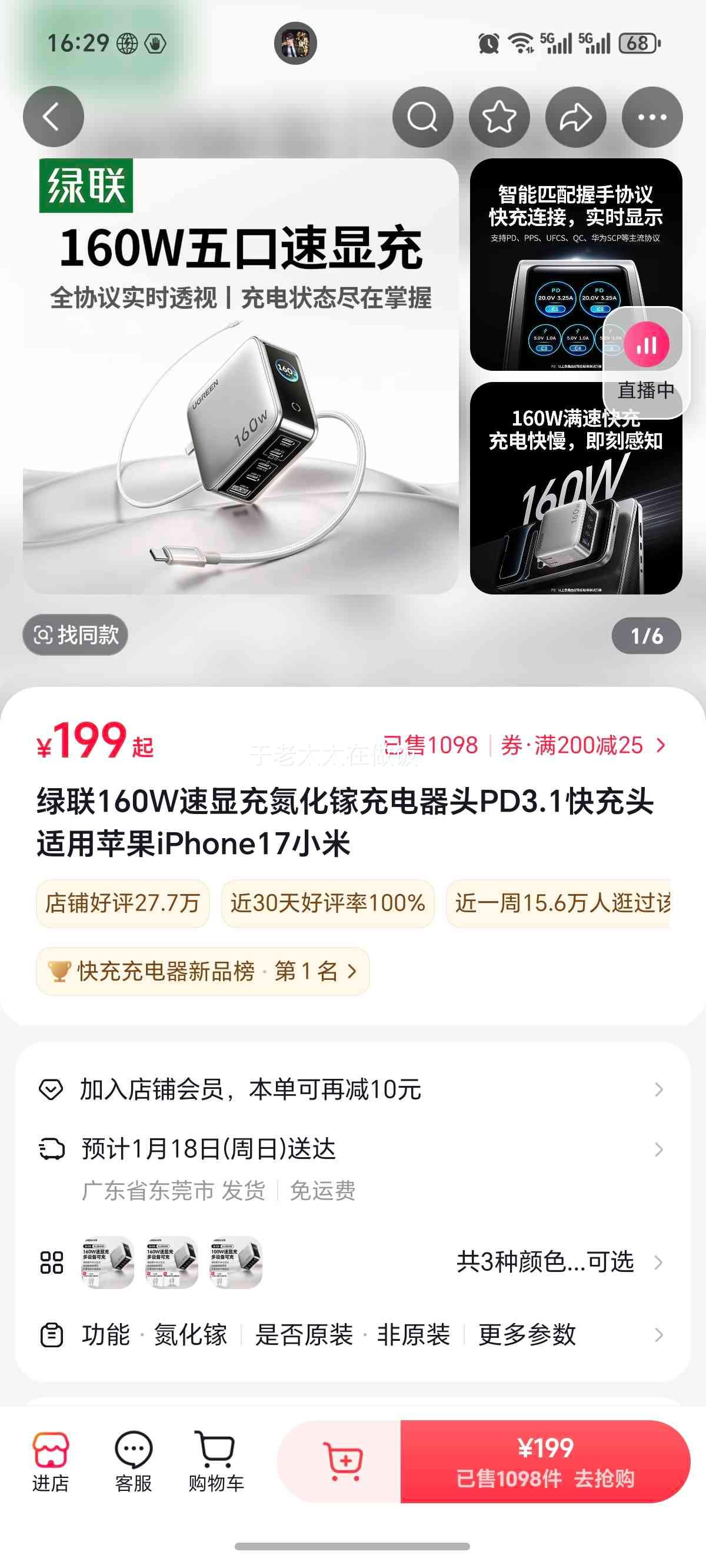 ���� 160W �����س���� PD3.1 ���ͷ ����ƻ��iPhone17С���Ż�֤��