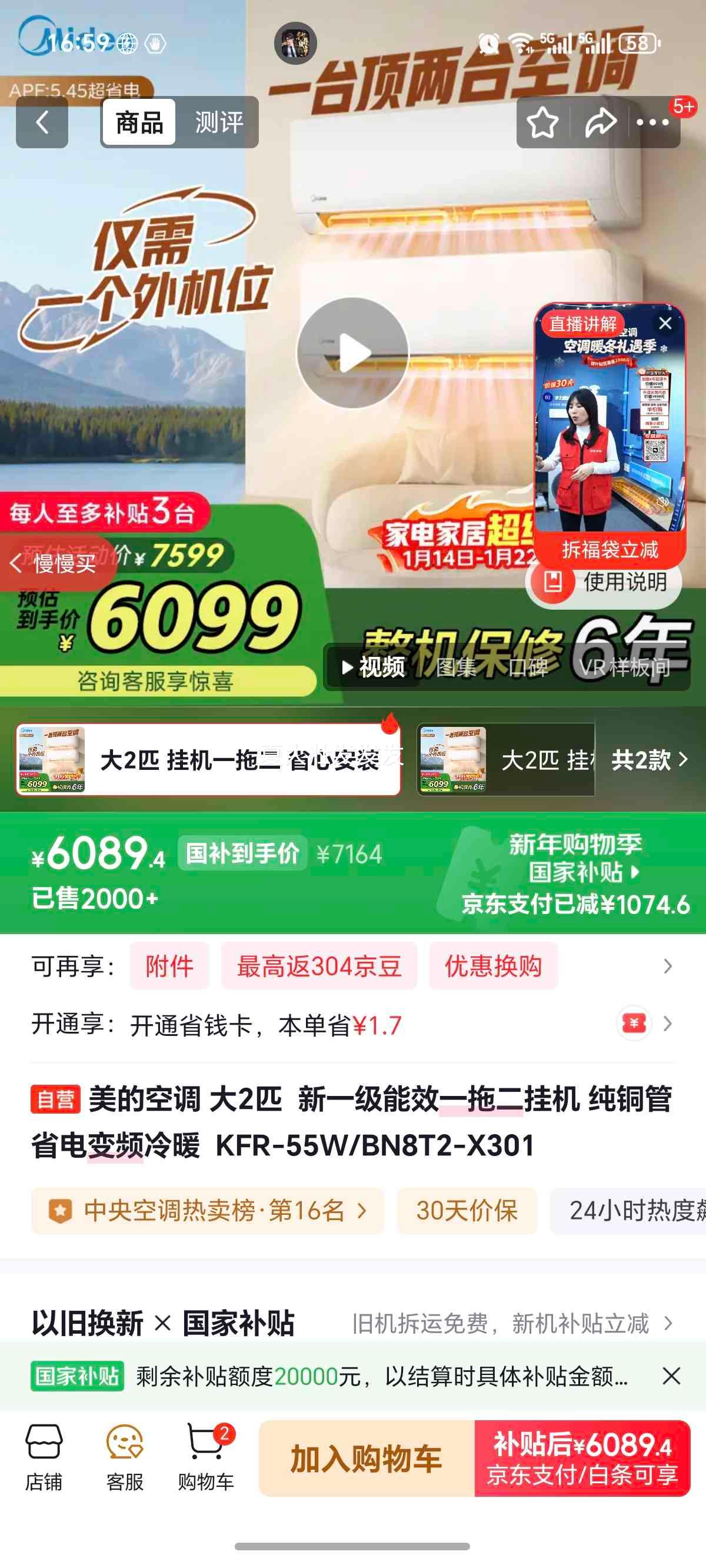 ���� ��2ƥ һ�϶��һ� ��ͭ�� ��Ƶ��ů KFR-55W/BN8T2-X301 ��һ����Ч�Ż�֤��