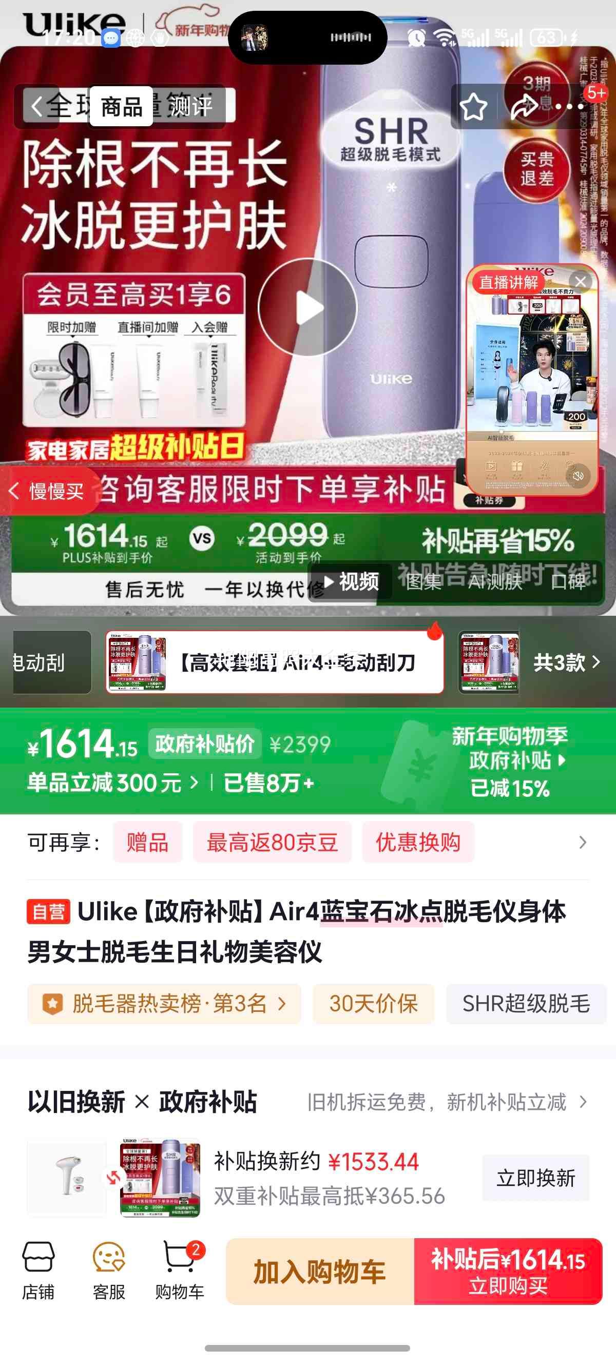 Ulike Air4 ����ʯ������ë�� ��Ůͨ�� �������� ������ ���������Ż�֤��