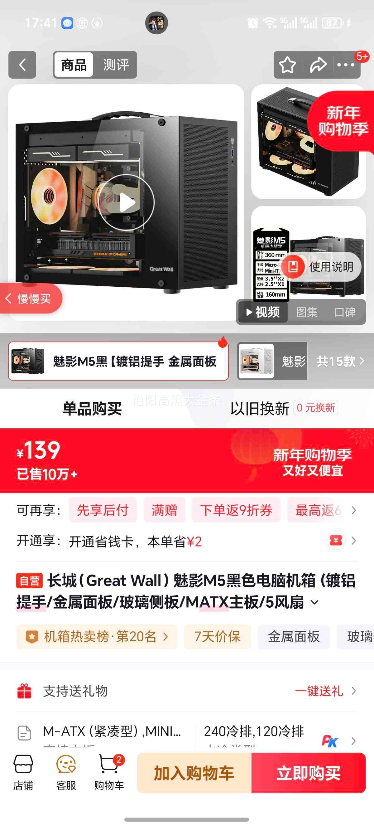 ���� ��ӰM5 ��ɫ���Ի��� �������� ������� ������� MATX���� 5����λ USB3.0 240ˮ�� 5080�Կ��Ż�֤��