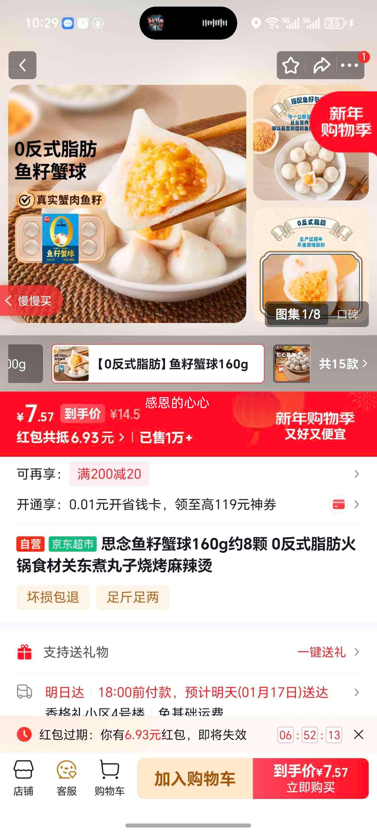 ˼�� ����з�� 160gԼ8�� ���ʳ�� �ض������� �տ������� 0��ʽ֬���Ż�֤��