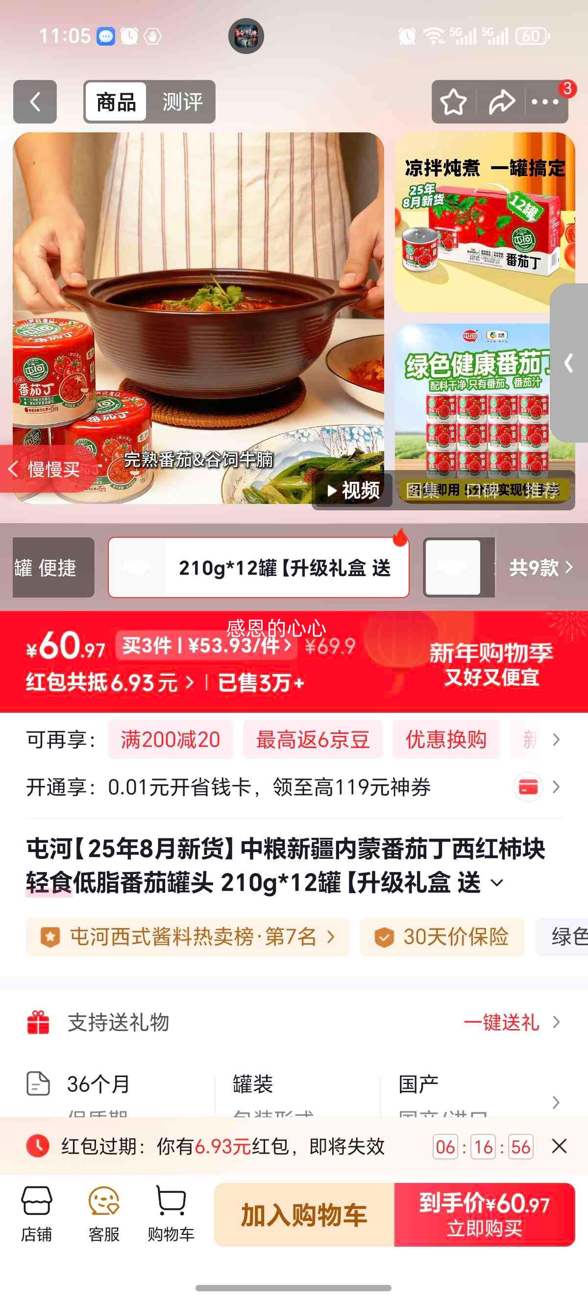 ���� �ͺ� ���Ѷ���ͷ 210g*12�� ������� 25��8���»��Ż�֤��