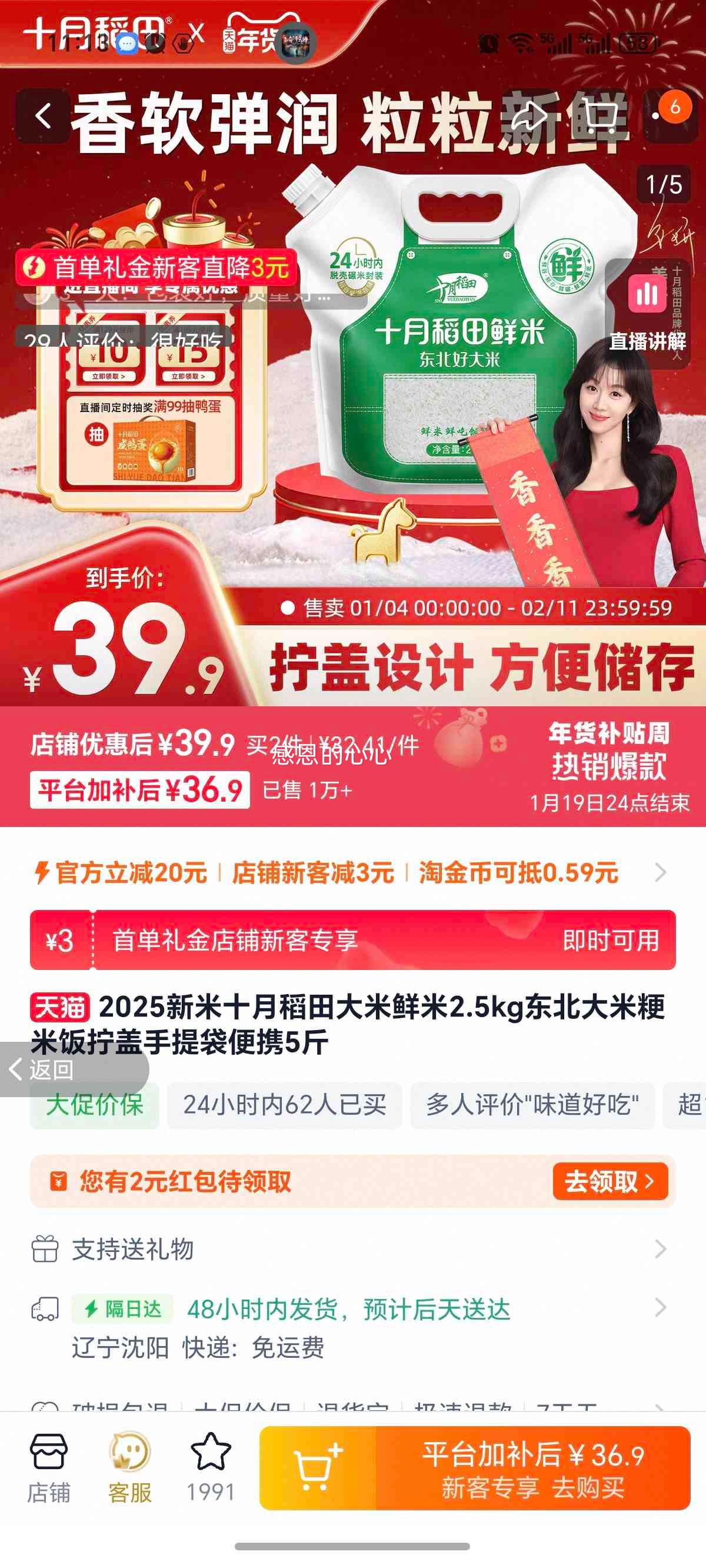 ʮ�µ��� �������� �������׾��� 2.5kg š���������Я 5���Ż�֤��