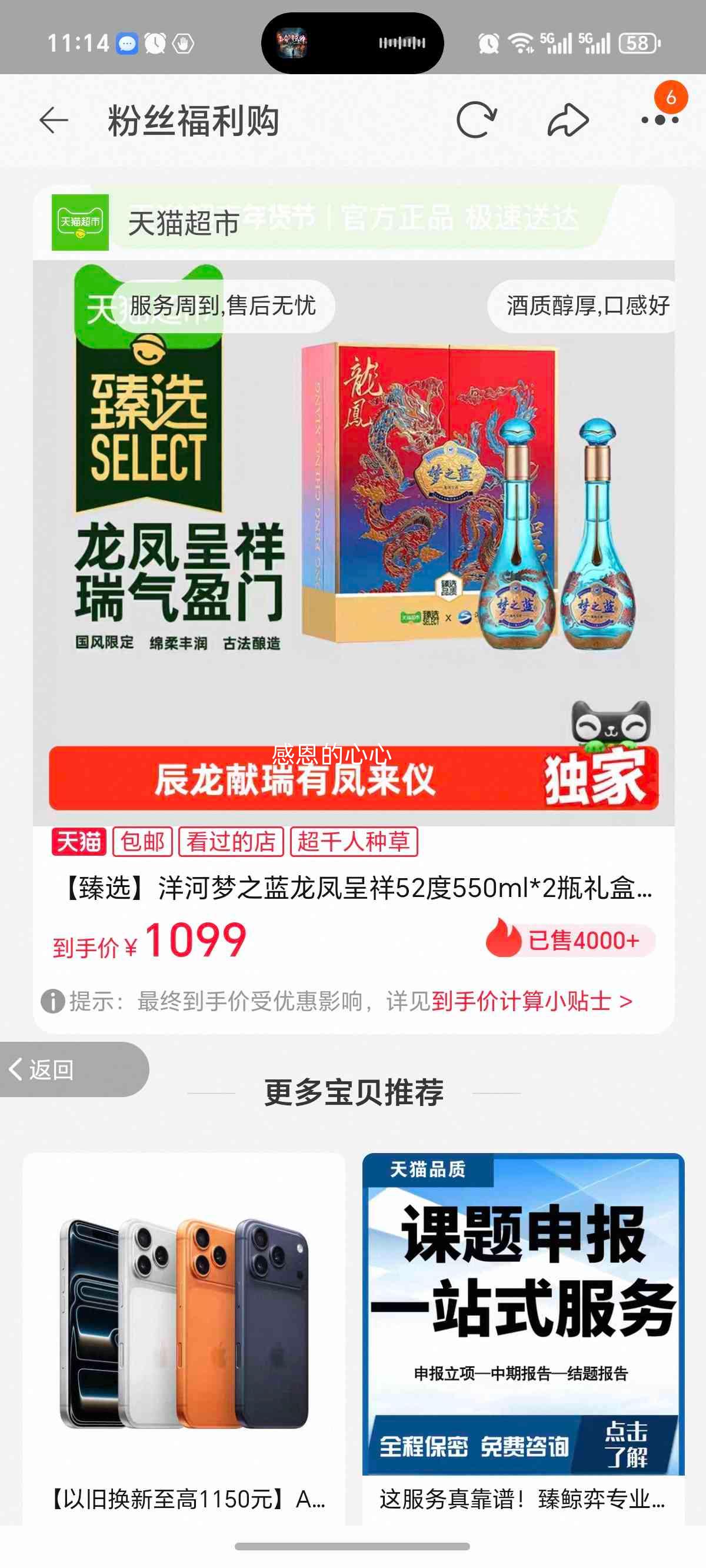 ��� ��֮��������� 52�� 550ml*2ƿ ����Ũ���Ͱ׾� ���װ�Ż�֤��