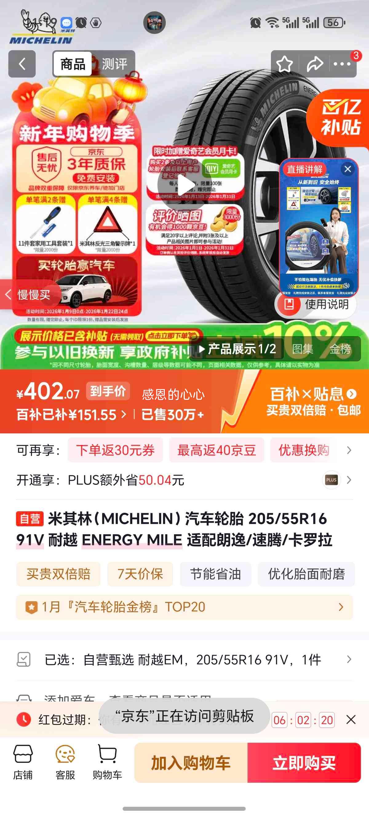 ������ ��Խ ENERGY MILE ������̥ 205/55R16 91V �����������ڿ������Ż�֤��