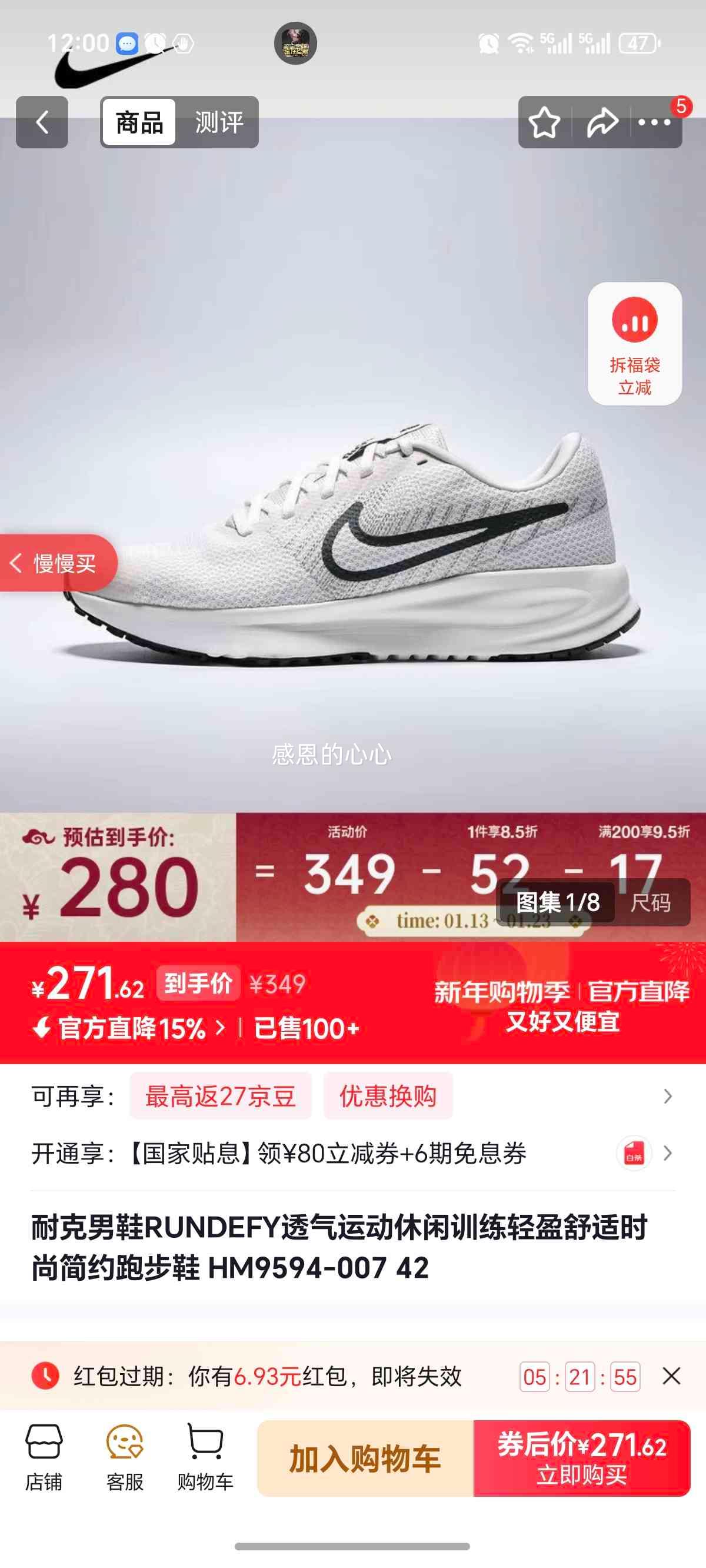 �Ϳ� RUNDEFY ͸���˶�����ѵ��Ь HM9594-007 42�� ��ӯ����ʱ�м�Լ�Ż�֤��