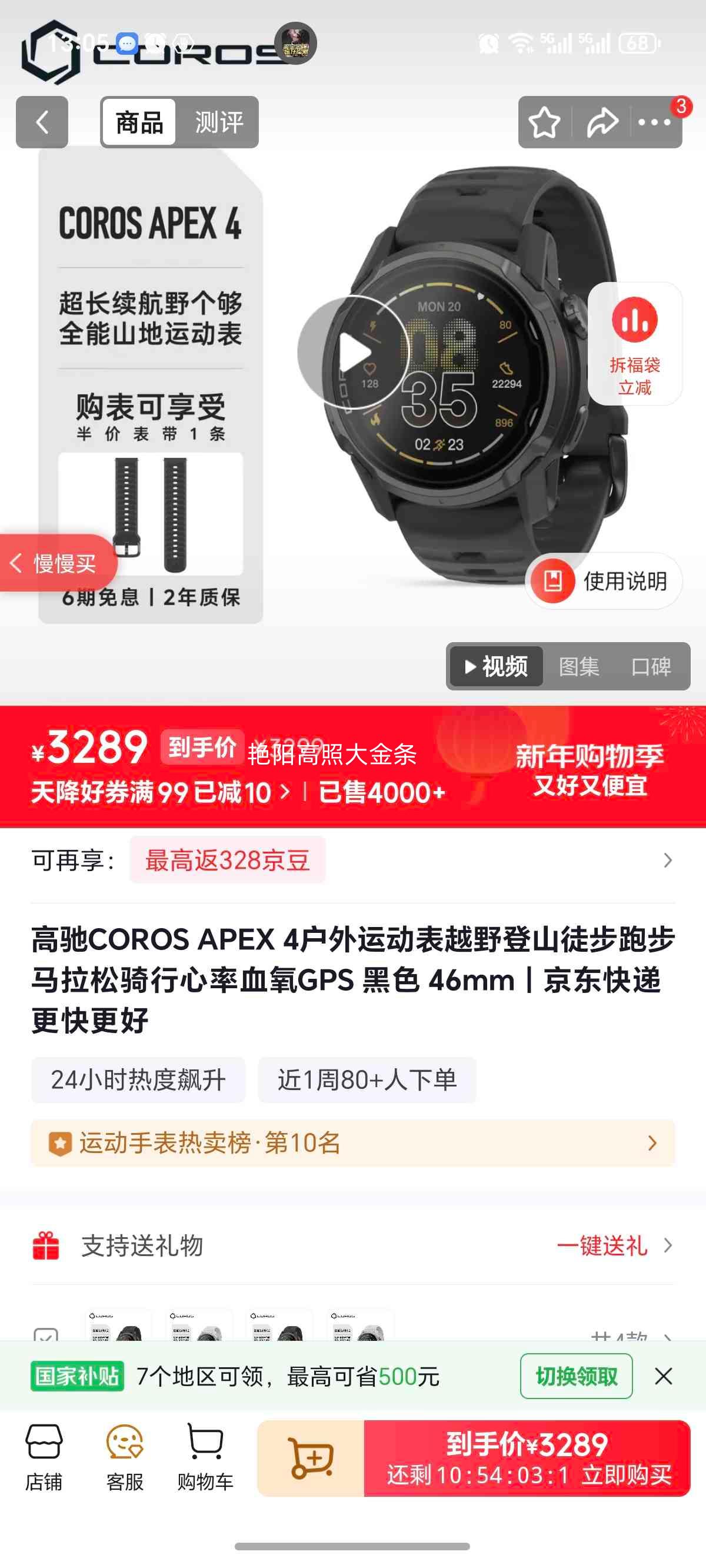 COROS �߳� APEX 4 �����Ǳ� ��ɫ�Ż�֤��