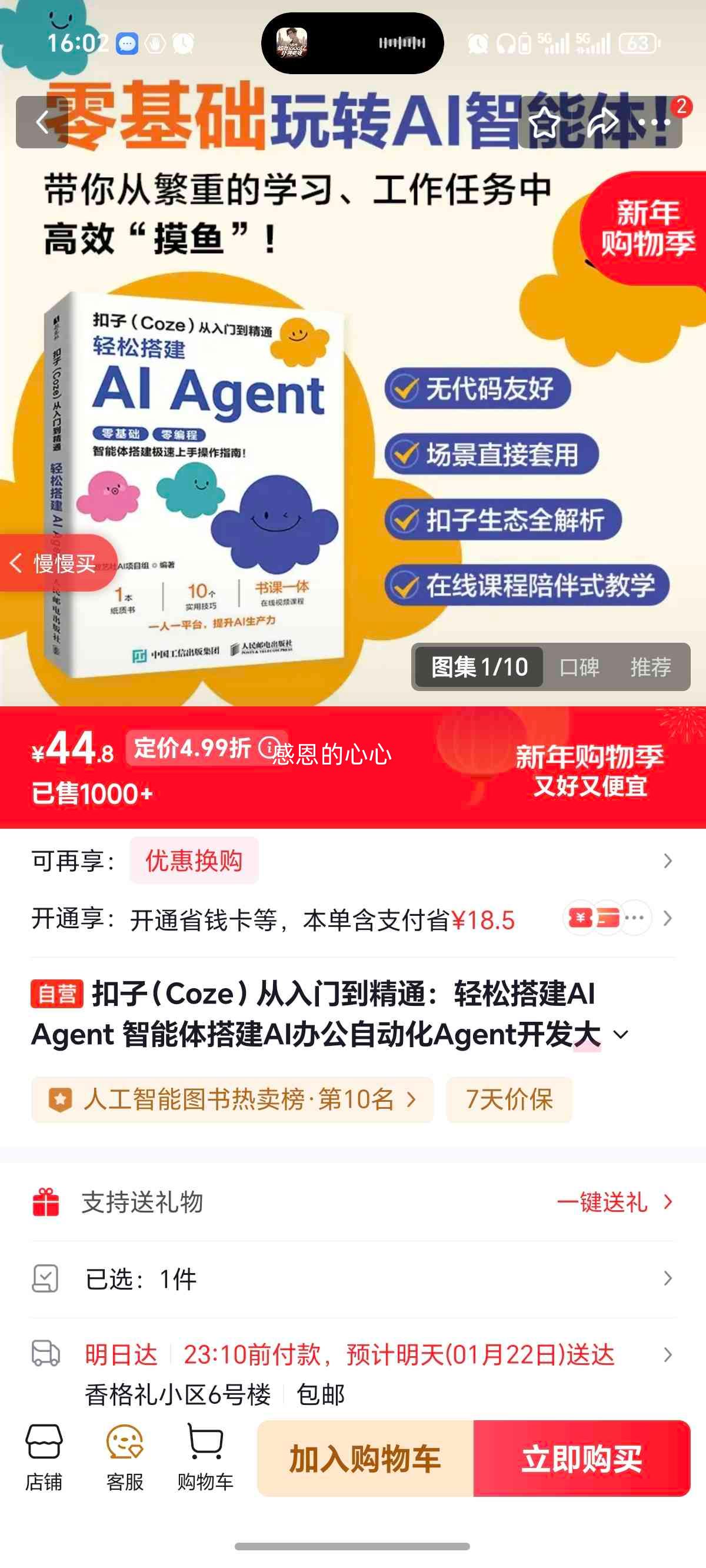 ���� Coze AI Agent �����忪�� ��ģ�Ͱ칫�Զ��� һ�˹�˾ �������Ʒ �ͷ�ϵͳ�Ż�֤��