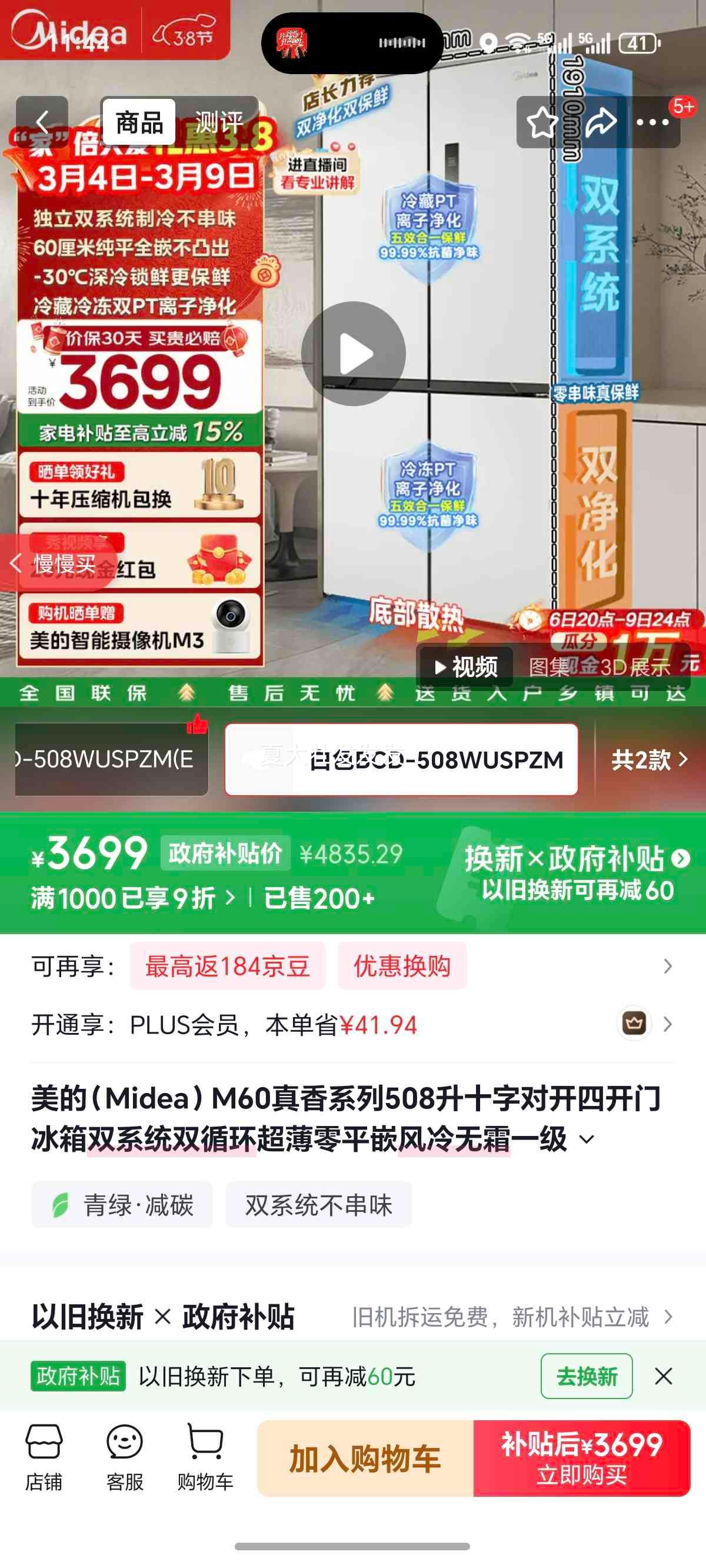 ���� ����ϵ��508��ʮ�ֶԿ��ű��� BCD-508WUSPZM(E)�Ż�֤��