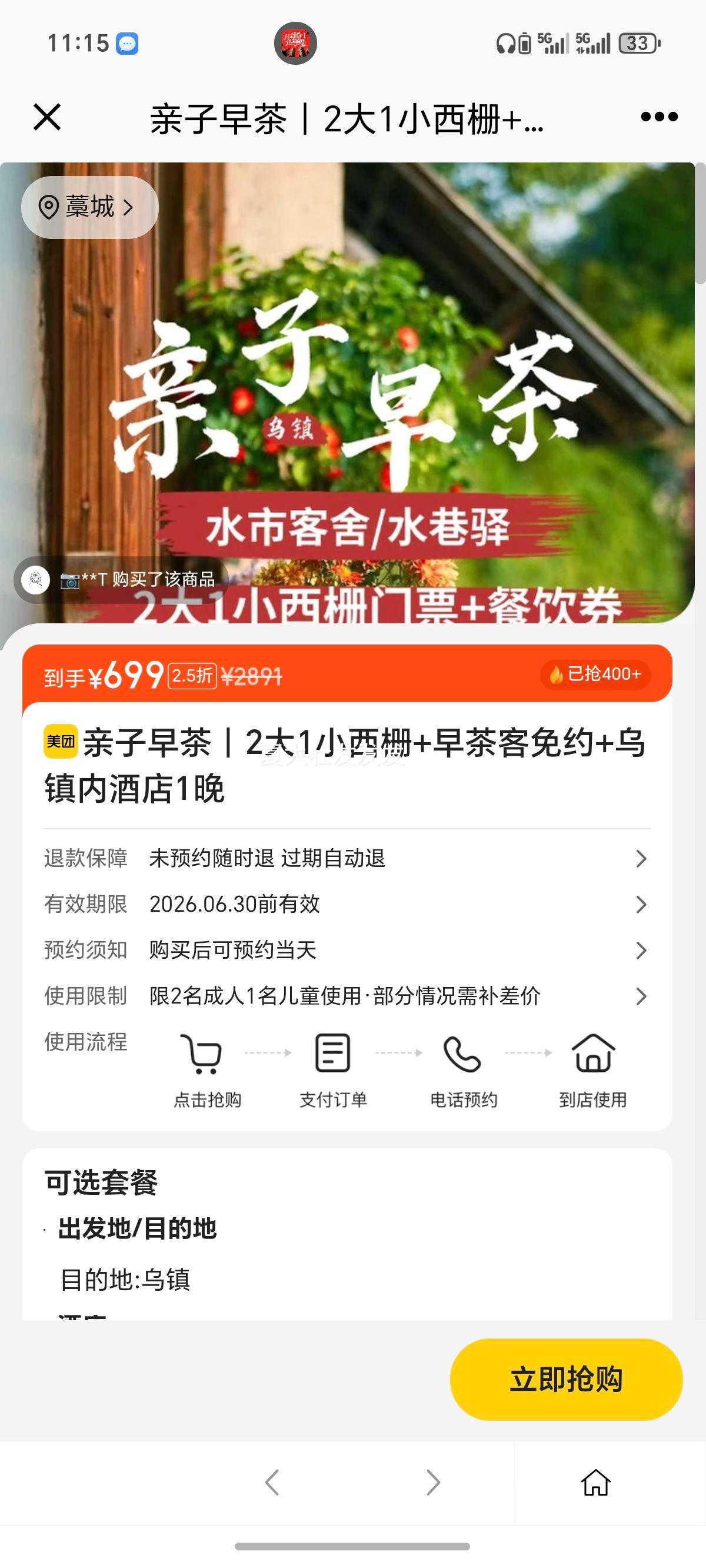 ������� ��դ2��1С ������Լ �����ھƵ�1���Ż�֤��