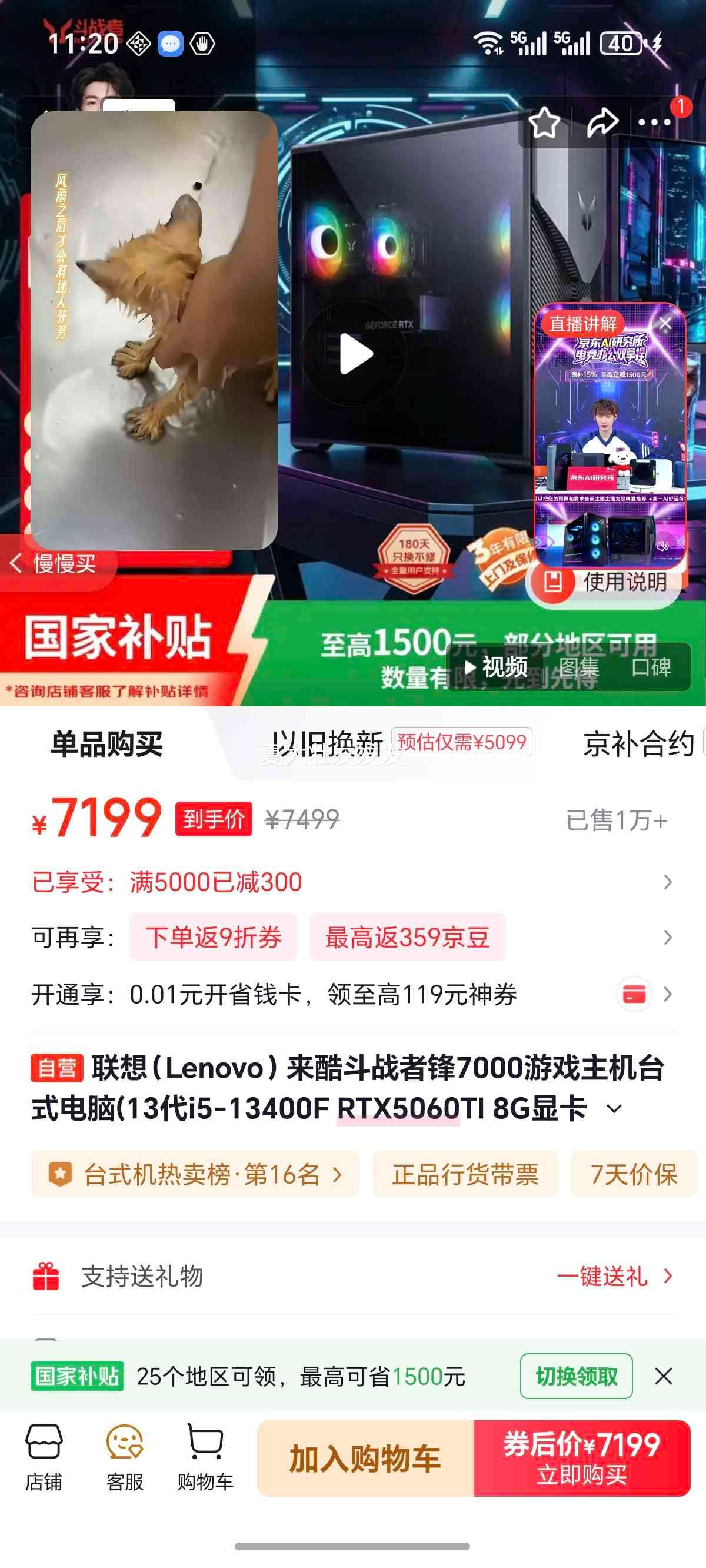 ���� ���ᶷս�߷�7000 ��Ϸ���� i5-13400F RTX5060TI 8G 16G DDR5 1TB ���Ҳ����Ż�֤��